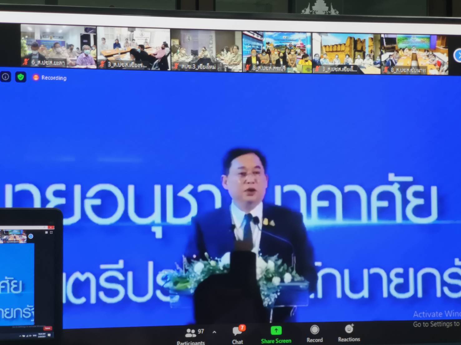 พช.ยะลา รับแนวทาง “สื่อสารงานรัฐ พัฒนางานข่าว สร้างความเข้าใจประชาชน”