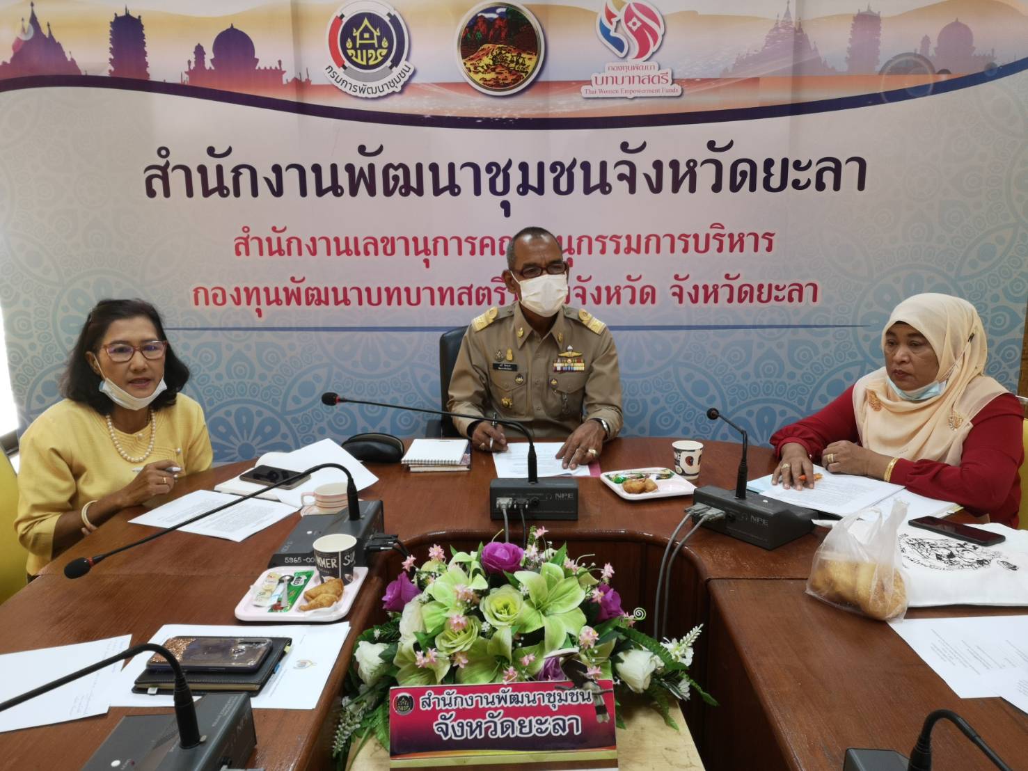 พจ.ยะลา ประชุมคณะกรรมการพัฒนาสตรีจังหวัดยะลา ครั้งที่ 1