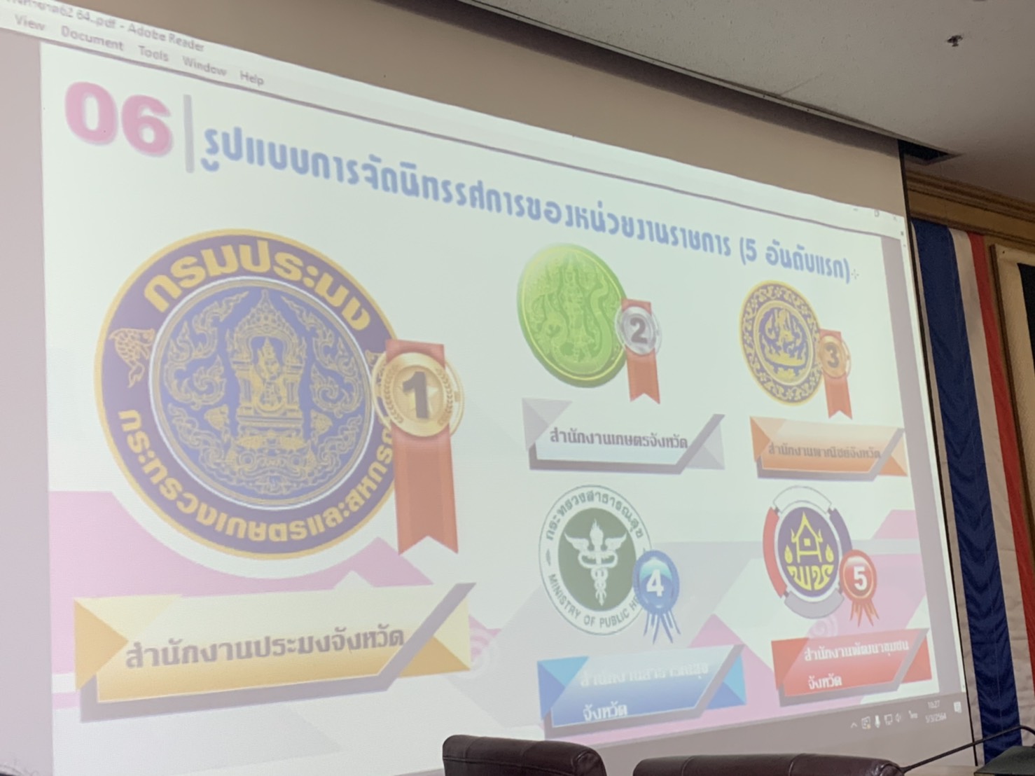 พจ.ยะลา ร่วมประชุมเตรียมการจัดงานสมโภชหลักเมืองและงานกาชาดจังหวัดยะลา ครั้งที่ 59