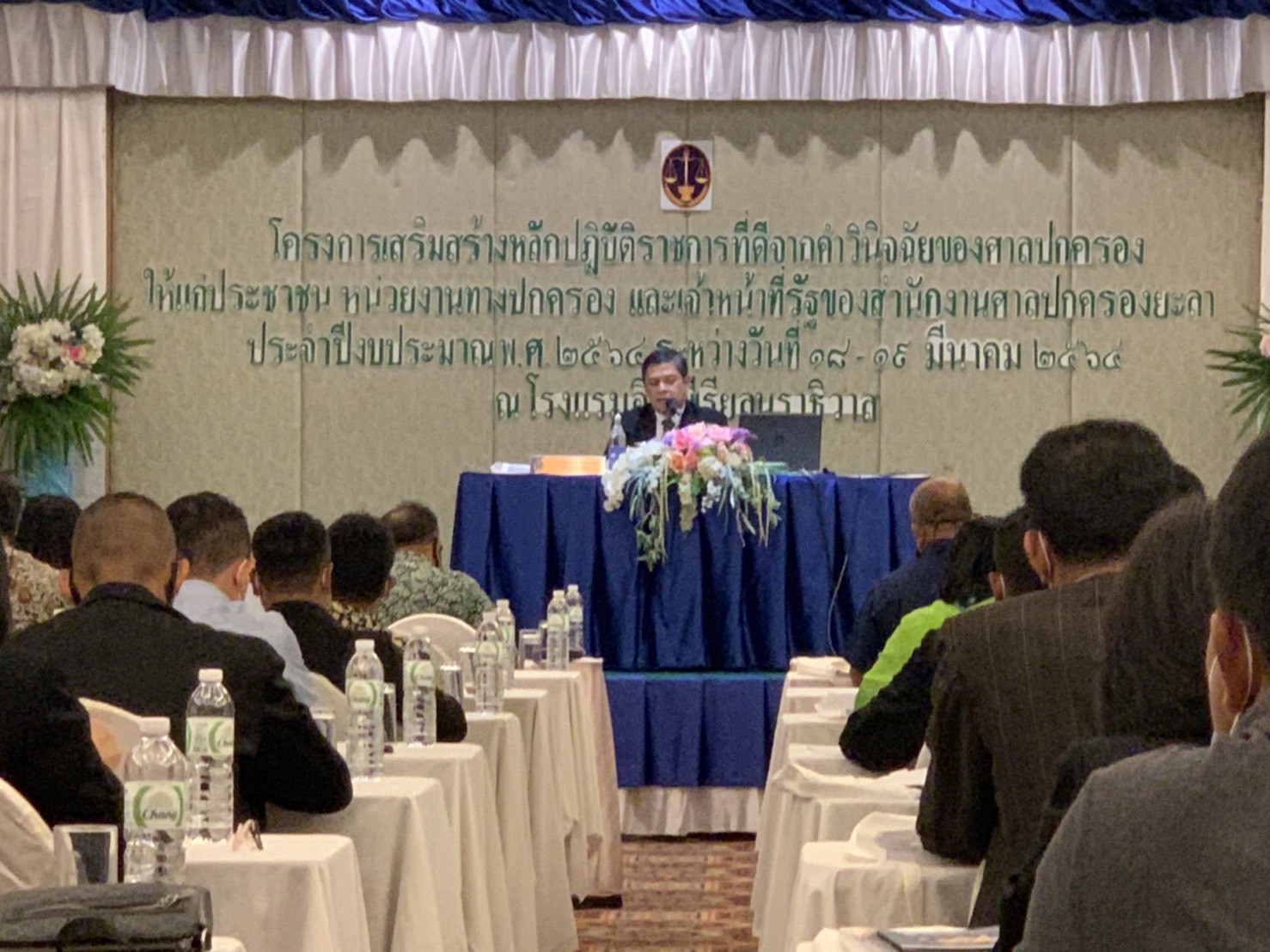 พช.ยะลา ร่วมประชุมโครงการเสริมสร้างหลักปฏิบัติราชการที่ดีจากคำวินิจฉัยของศาลปกครอง