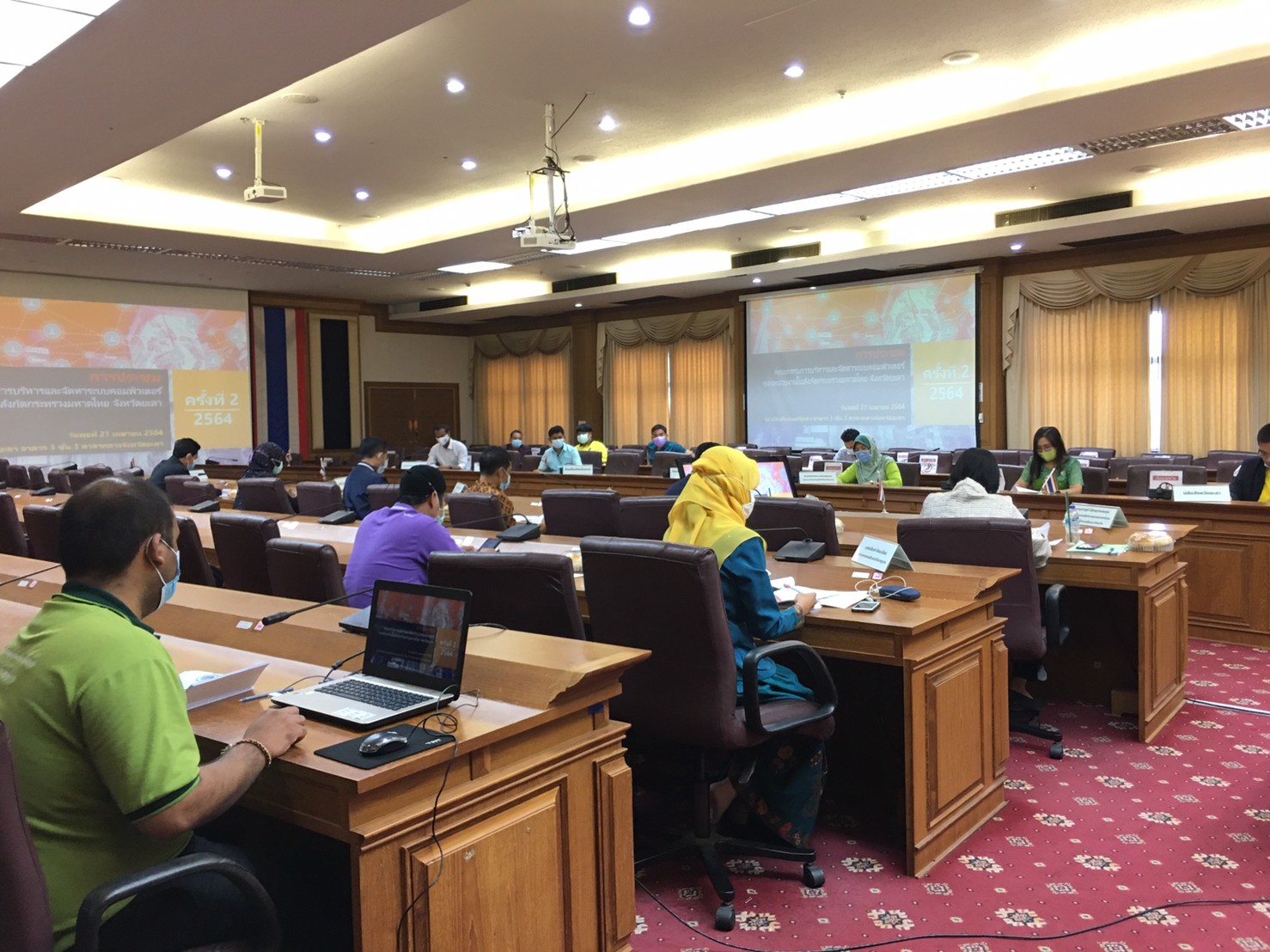 พช.ยะลา ร่วมประชุมการบริหารและจัดหาระบบคอมพิวเตอร์ของหน่วยงานในสังกัดกระทรวงมหาดไทย จังหวัดยะลา ครั้งที่ 2