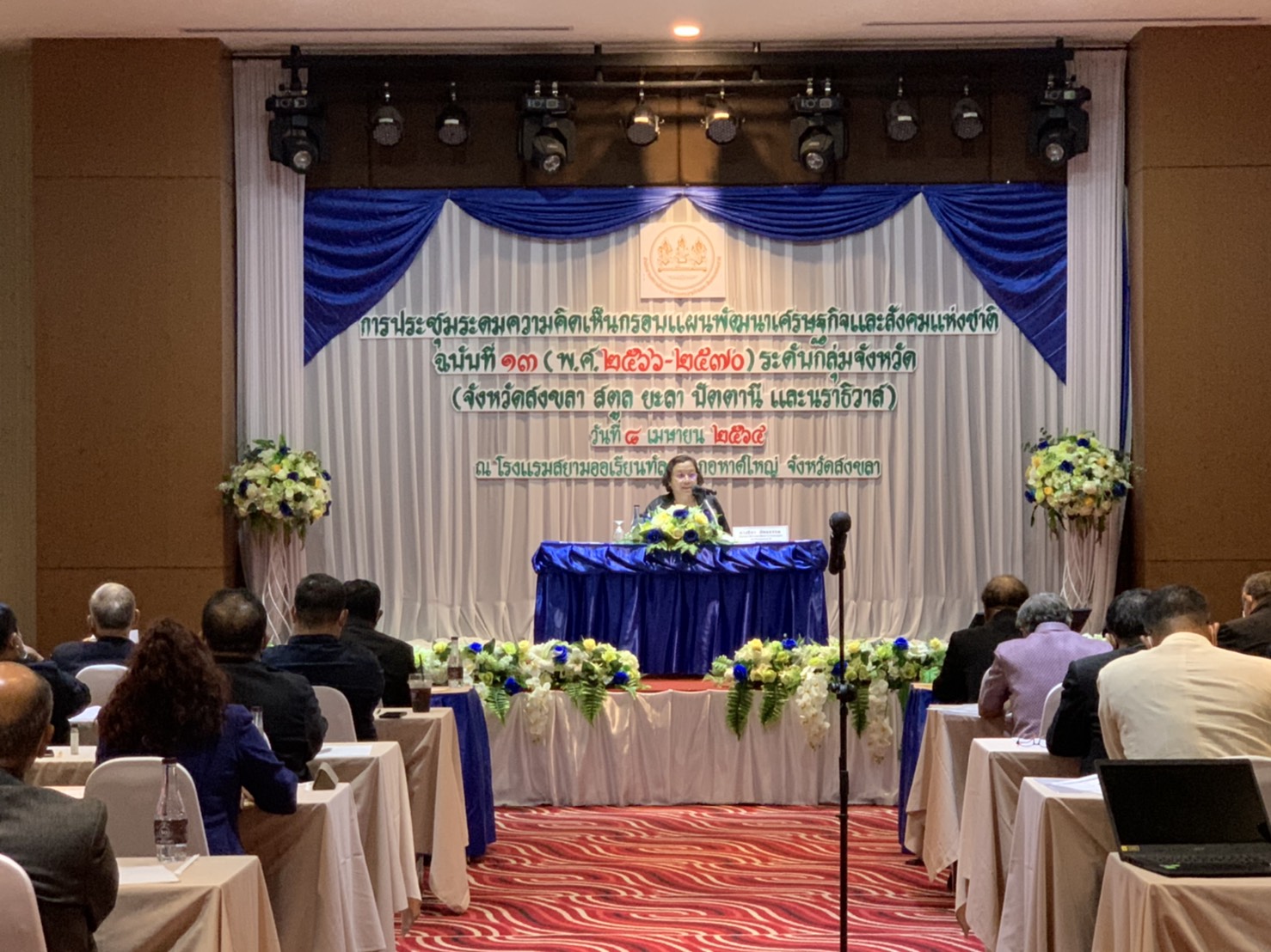 พช.ยะลา ร่วมประชุมระดมความคิดเห็นกรอบแผนพัฒนาเศรษฐกิจและสังคมแห่งชาติ ฉบับที่ 13