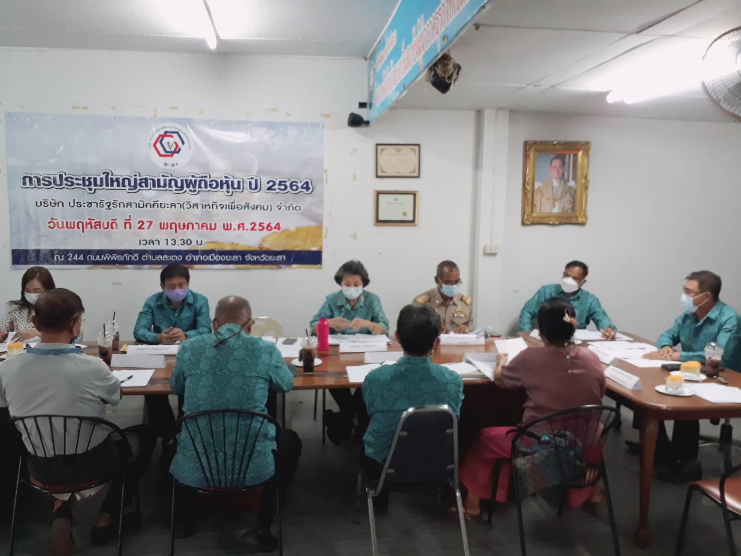 พจ.ยะลา ร่วมประชุมบริษัทประชารัฐรักสามัคคี (วิสาหกิจเพื่อสังคม)