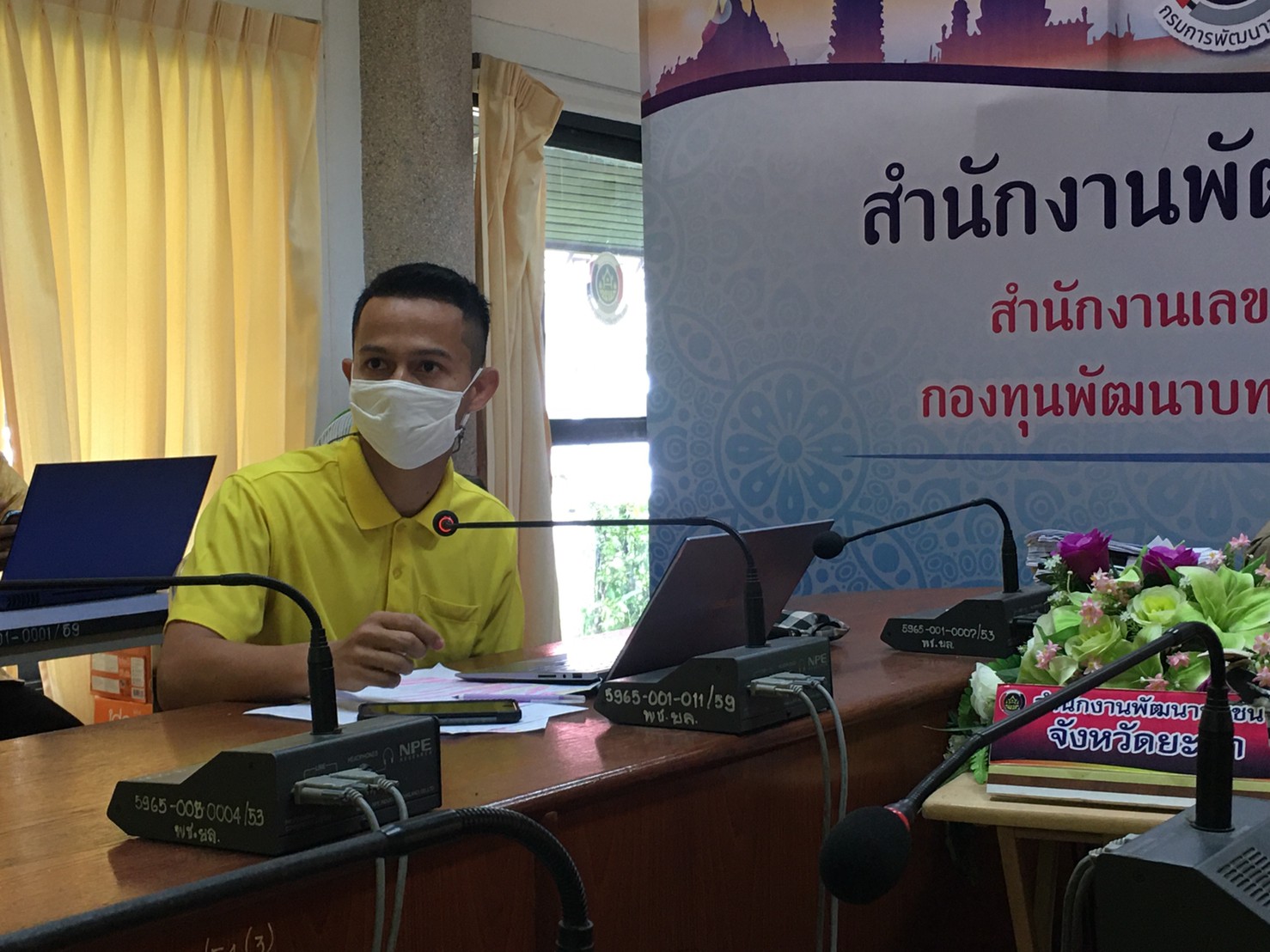 พช.ยะลาเข้าร่วมการประชุมการดำเนินงานโครงการยกระดับเศรษฐกิจและสังคมรายตำบลแบบบูรณาการ