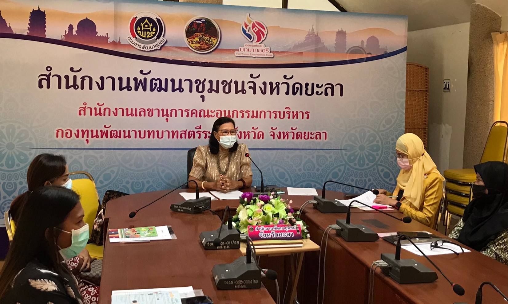 กองทุนสตรียะลา จัดอบรมส่งเสริมช่องทางการตลาดผลิตภัณฑ์กลุ่มอาชีพสมาชิก