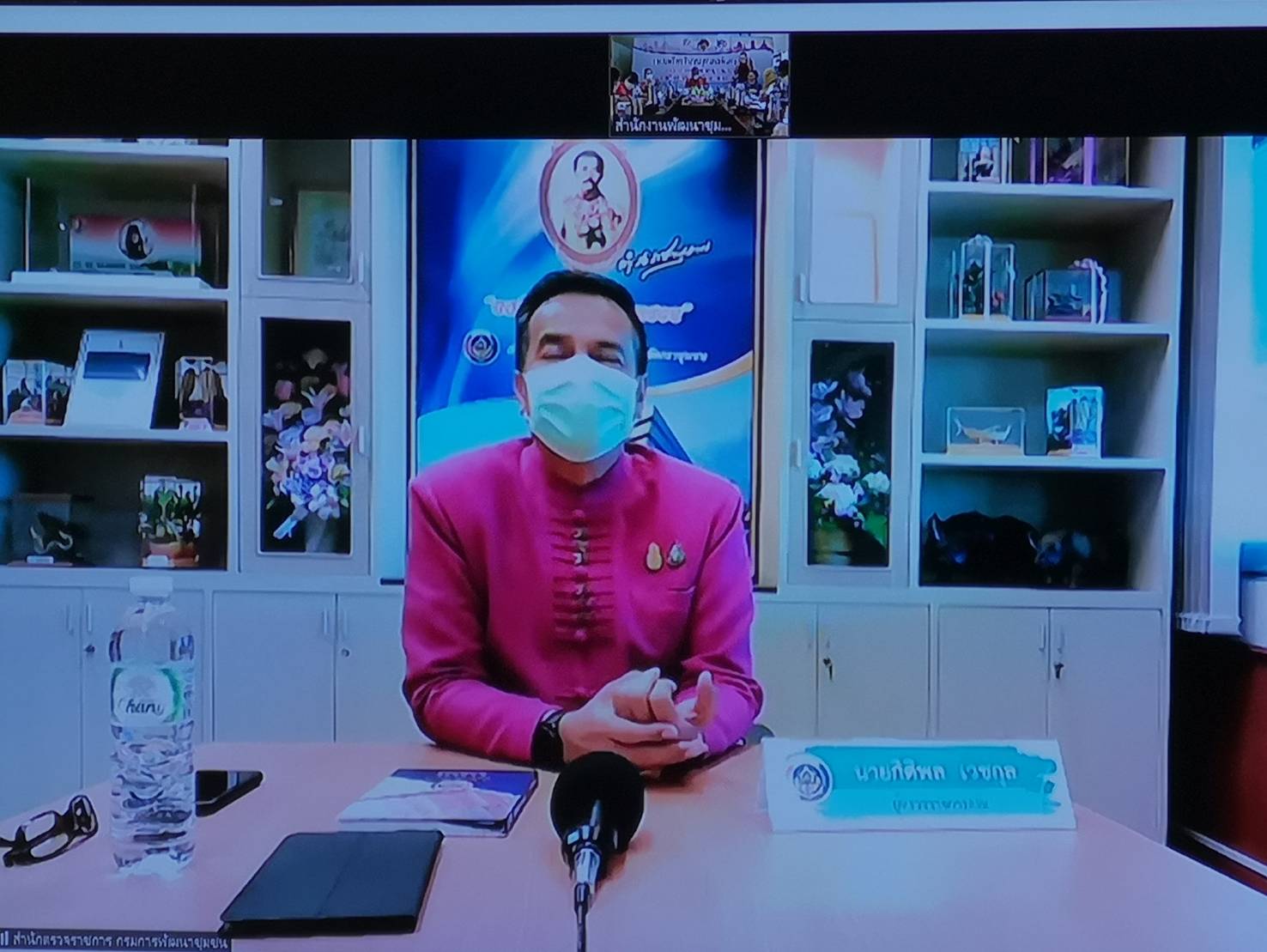 พช.ยะลา ประชุมผู้บริหาร/ผอ.กลุ่มงาน/พัฒนาการอำเภอ ครั้งที่ 4