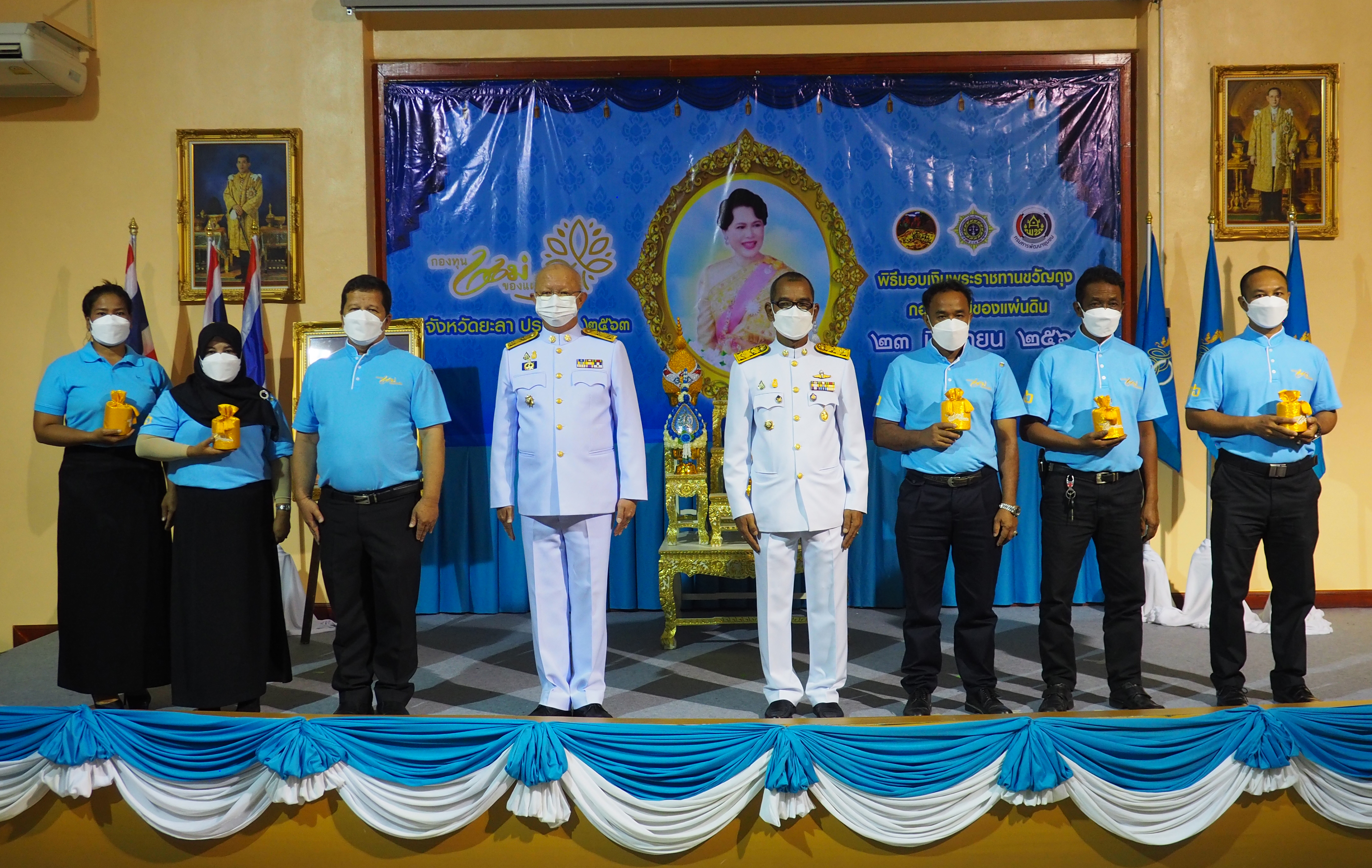 จังหวัดยะลา จัดพิธีมอบเงินพระราชทานขวัญถุงกองทุนแม่ของแผ่นดิน ประจำปี พ.ศ.2563