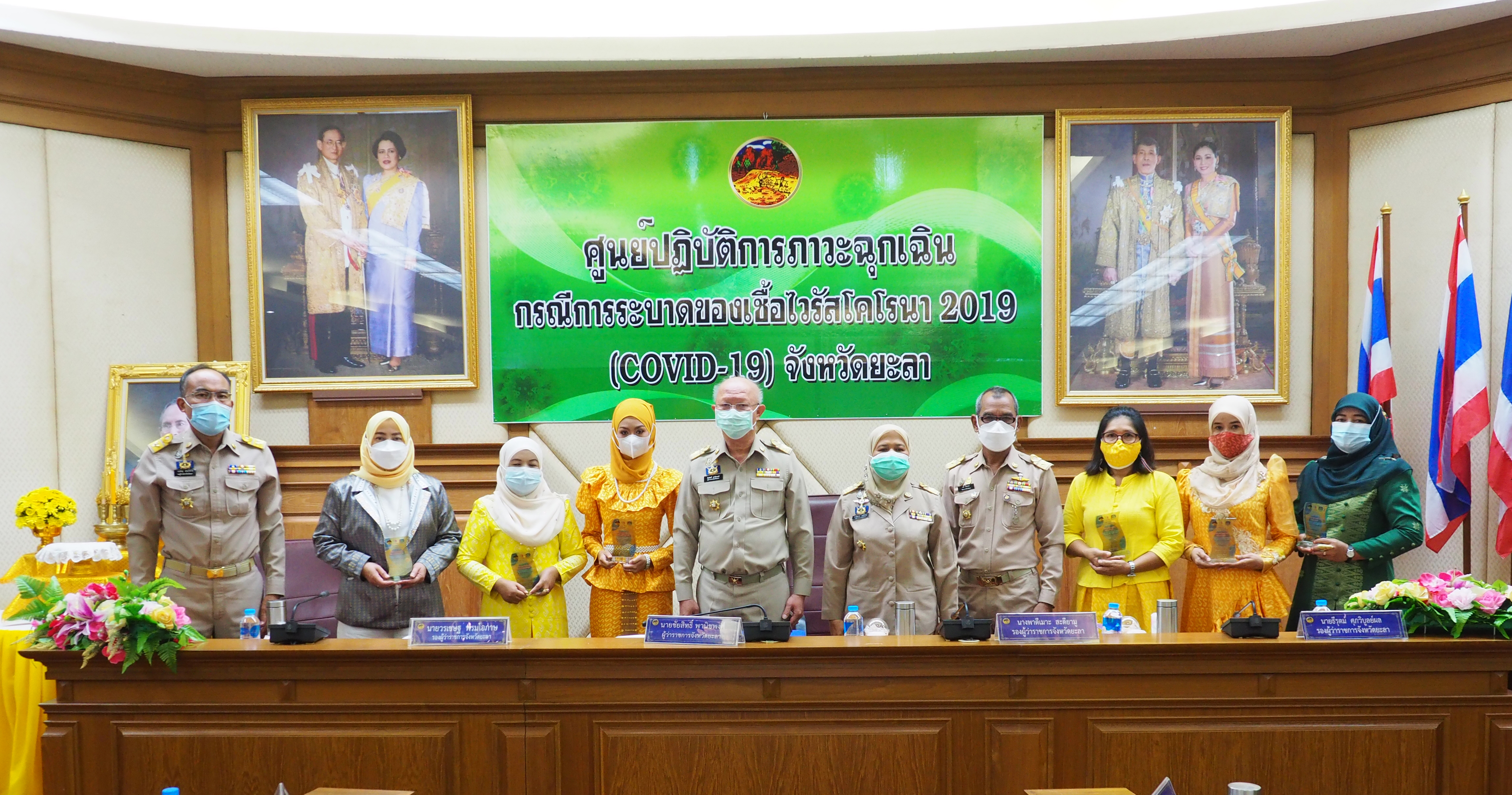 พจ.ยะลา ร่วมประชุมกรมการจังหวัด ครั้งที่ 6/2564 พร้อมมอบเกียรติบัตรตามกิจกรรมของสำนักงานพัฒนาชุมชนจังหวัดยะลา