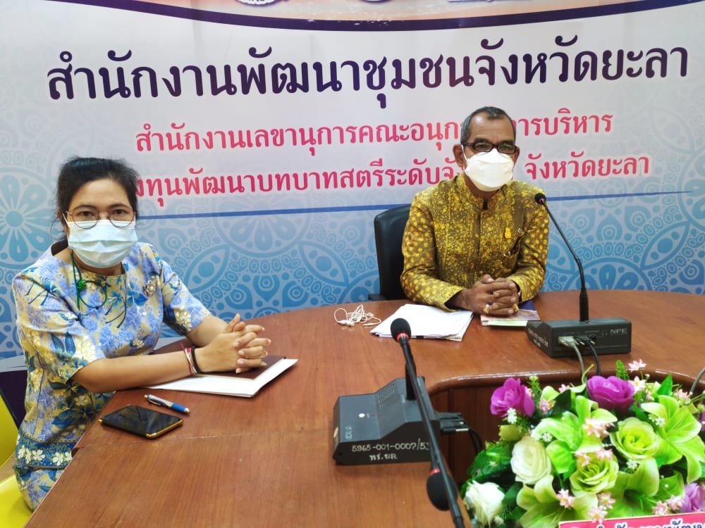 พช.ยะลา ร่วมประชุมสร้างระบบและกลไกการแก้ปัญหาความยากจนระดับพื้นที่ ( TPMAP)