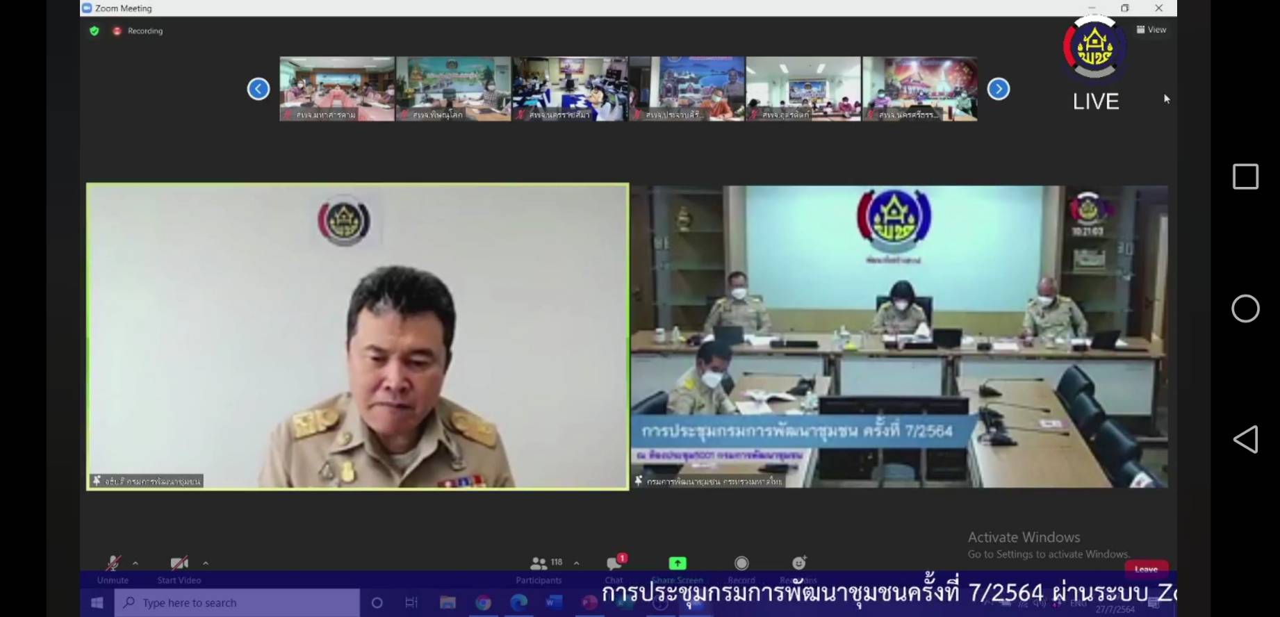 พช.ยะลา ร่วมประชุมกรมการพัฒนาชุมชน ครั้งที่ 7/2564