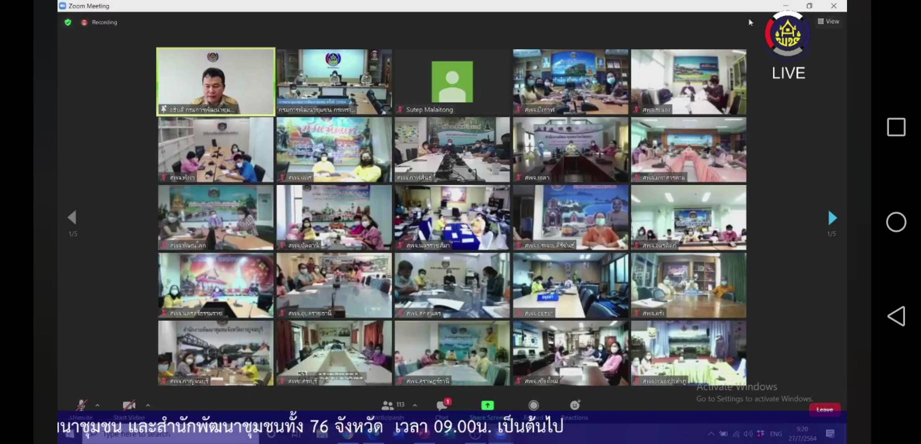 พช.ยะลา ร่วมประชุมกรมการพัฒนาชุมชน ครั้งที่ 7/2564