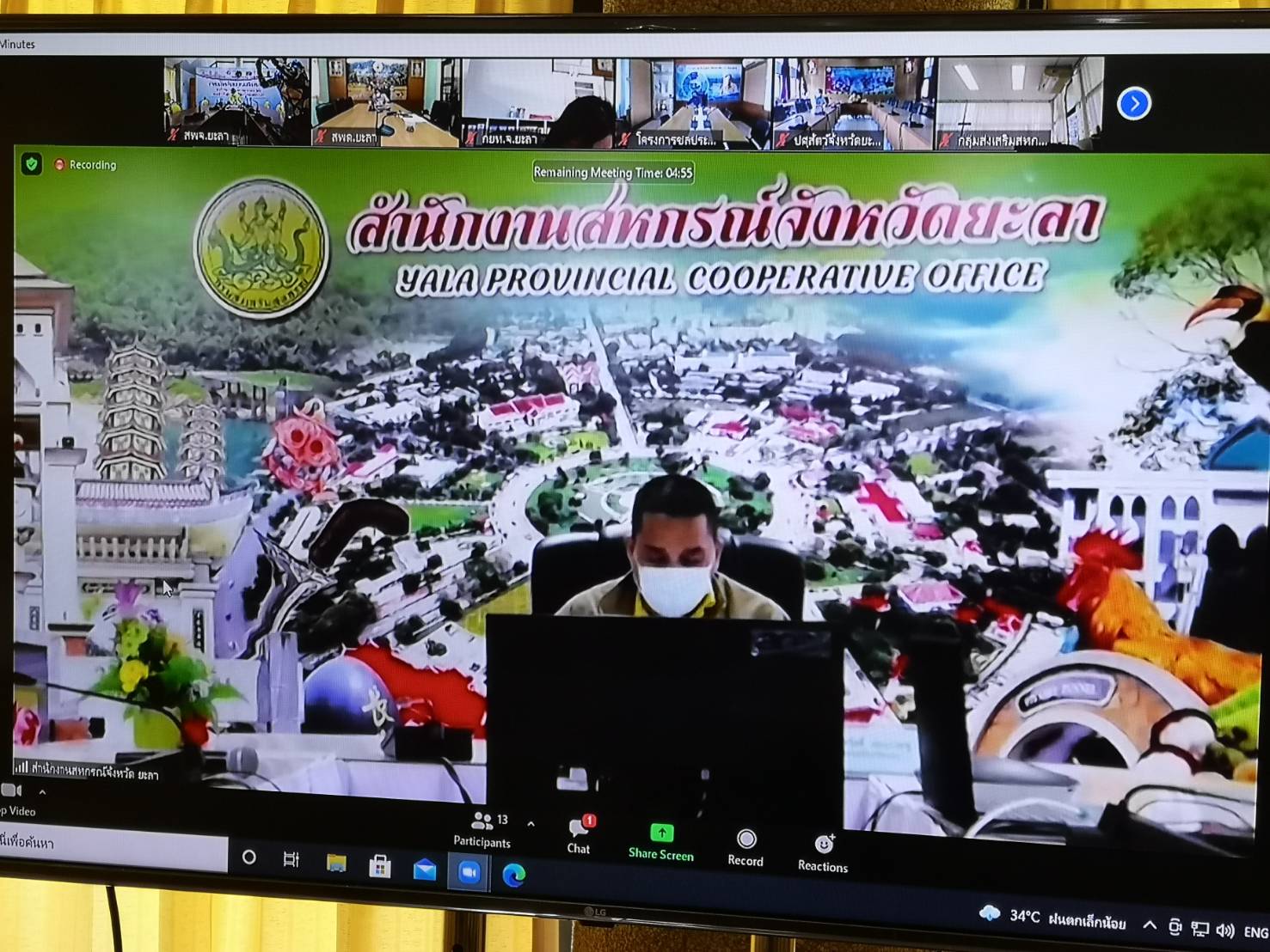 พช.ยะลา ร่วมการประชุมทีมส่งเสริมอาชีพและการเกษตรกร คทช.