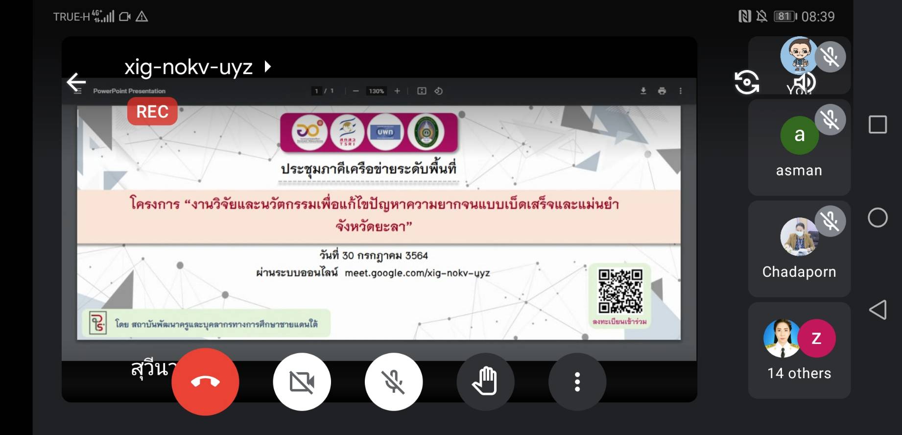 พช.ยะลา ร่วมประชุมสร้างระบบและกลไกการแก้ปัญหาความยากจนระดับพื้นที่ ( TPMAP)