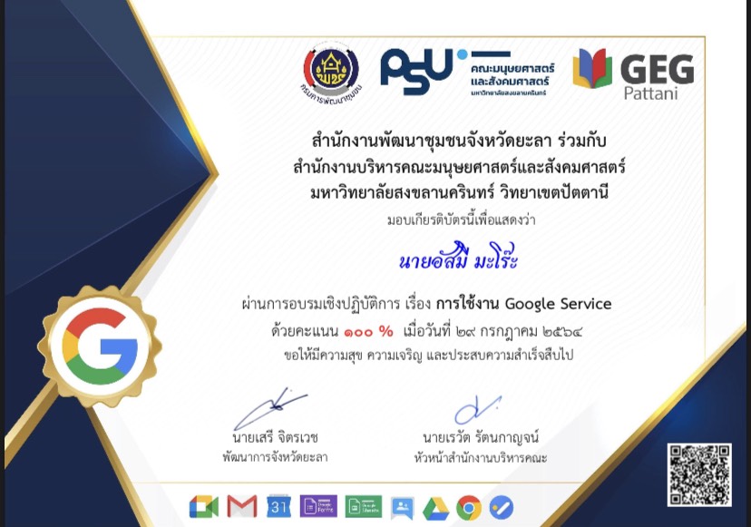 “พช.ยะลา ร่วมกับ มอ.ปัตตานี เร่งเดินหน้าเตรียมบุคลากรและเครื่องมือเพื่อรองรับการทำงานที่บ้าน (WFH) ในสถานการณ์โควิด