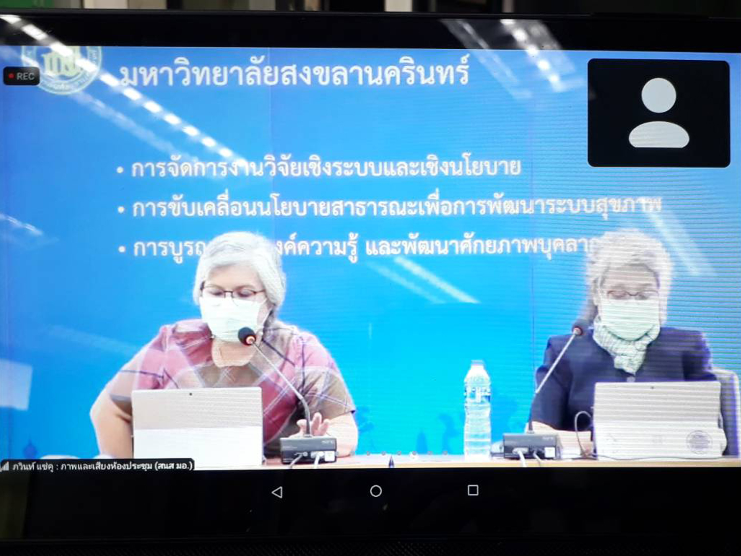 พช.ยะลา ร่วมประชุมจัดทำแผนพัฒนากลุ่มจังหวัดภาคใต้ชายแดน พ.ศ.2566-2570