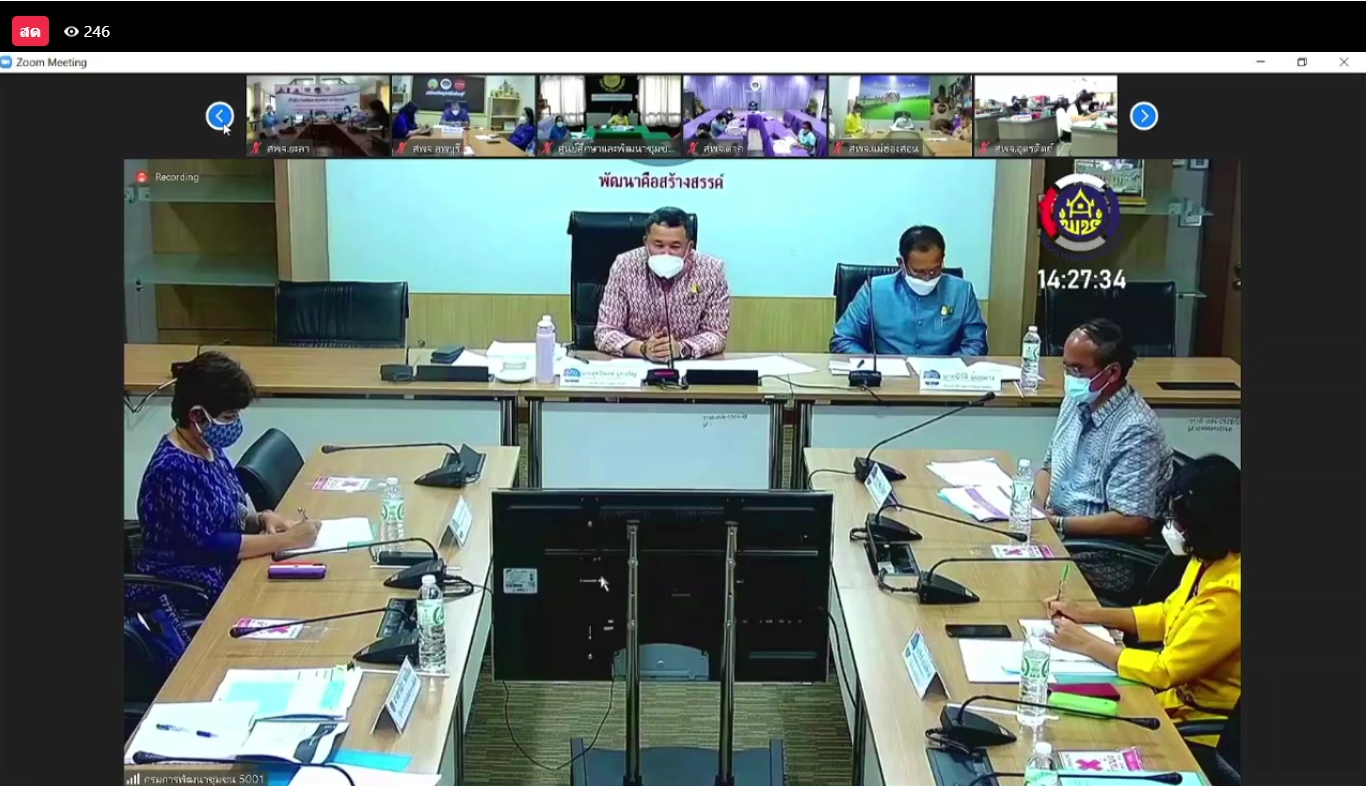 พช.ยะลา ร่วมรับฟังการประชุมโครงการเสริมสร้างและพัฒนาผู้นำการเปลี่ยนแปลง ระยะที่ ๒ 
