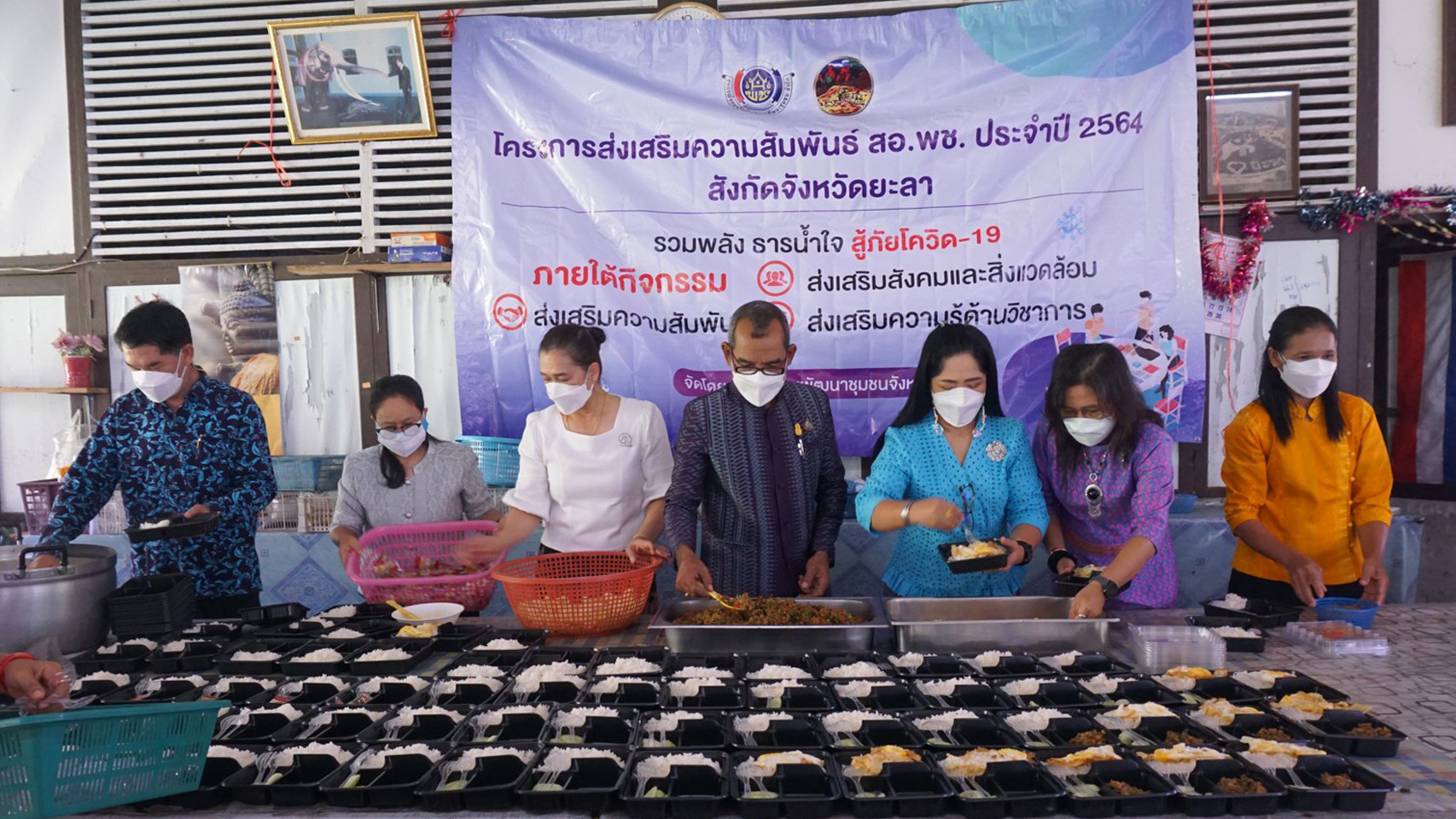 “สอ.พช.ยะลา ไม่ทิ้งกัน” มอบอาหารปรุงสุกให้กับบุคลากรด่านหน้าและผู้ป่วยโควิด โรงพยาบาลสนามยะลา