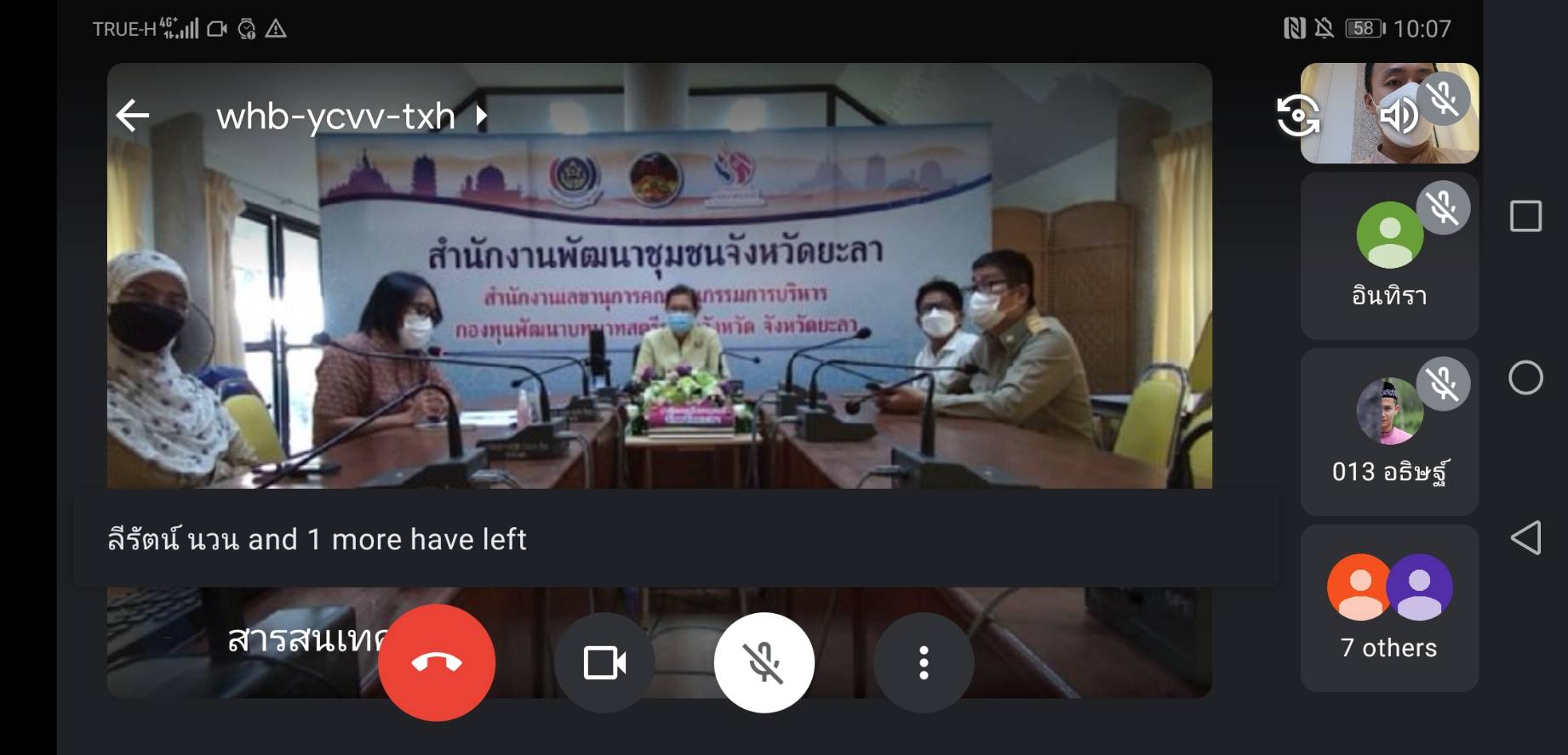 พช.ยะลา จับมือ สถาบันพัฒนาฝีมือแรงงาน จัดอบรม “การพัฒนาวิสาหกิจสู่ความเป็นมืออาชีพ”