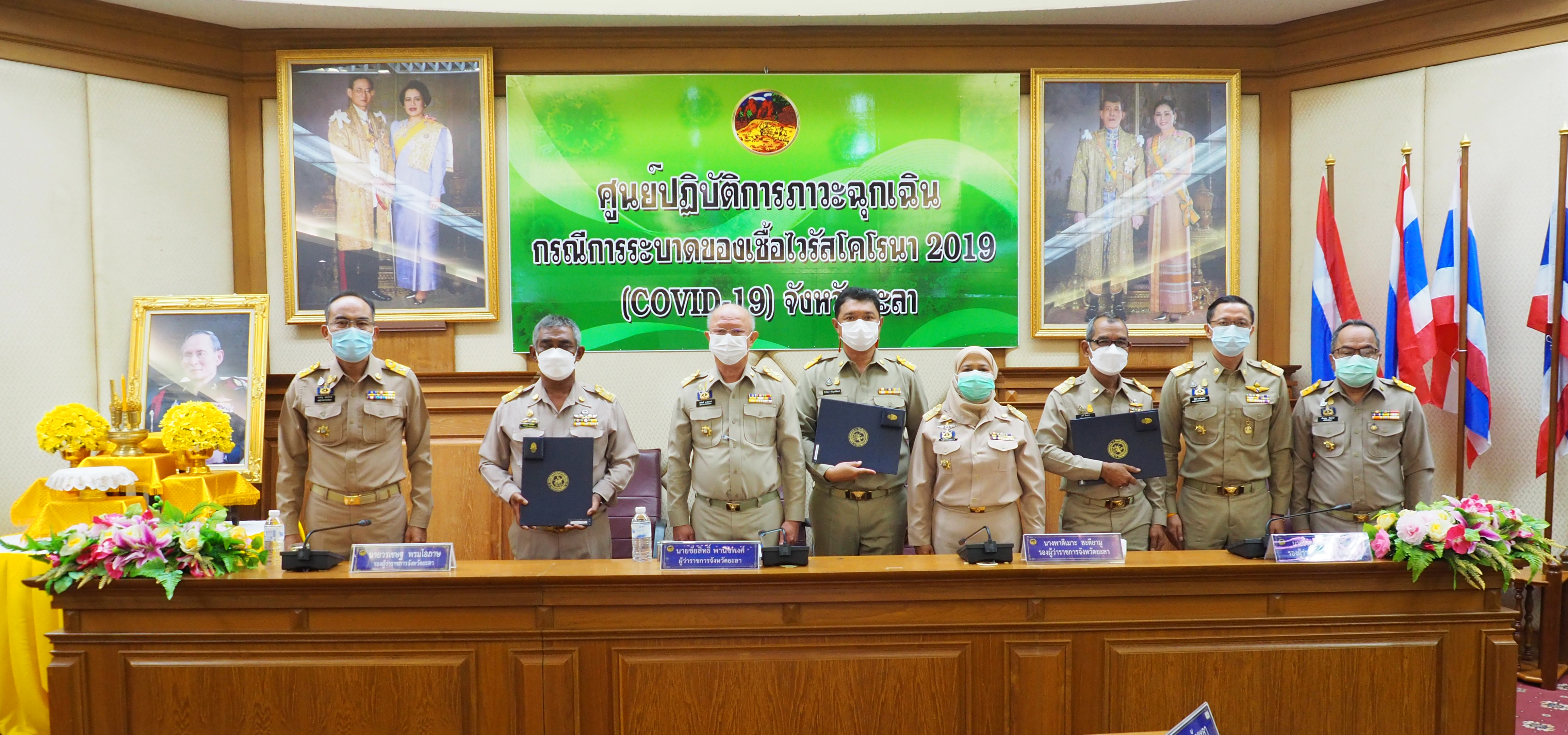 พัฒนาการจังหวัดยะลา เข้ารับเครื่องหมาย “รักษาดินแดนยิ่งชีพ”