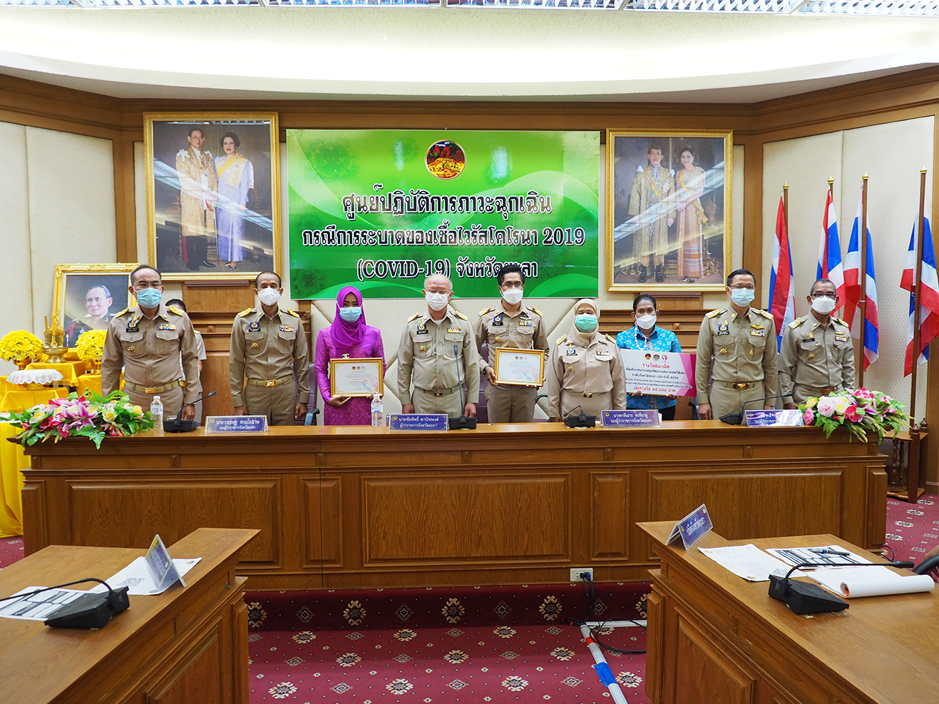 พจ.ยะลา ร่วมประชุมกรมการจังหวัด ครั้งที่ 7 พร้อมมอบเกียรติบัตร มชช. และ คนกองทุนพัฒนาบทบาทสตรีดีเด่น ปี พ.ศ.2564