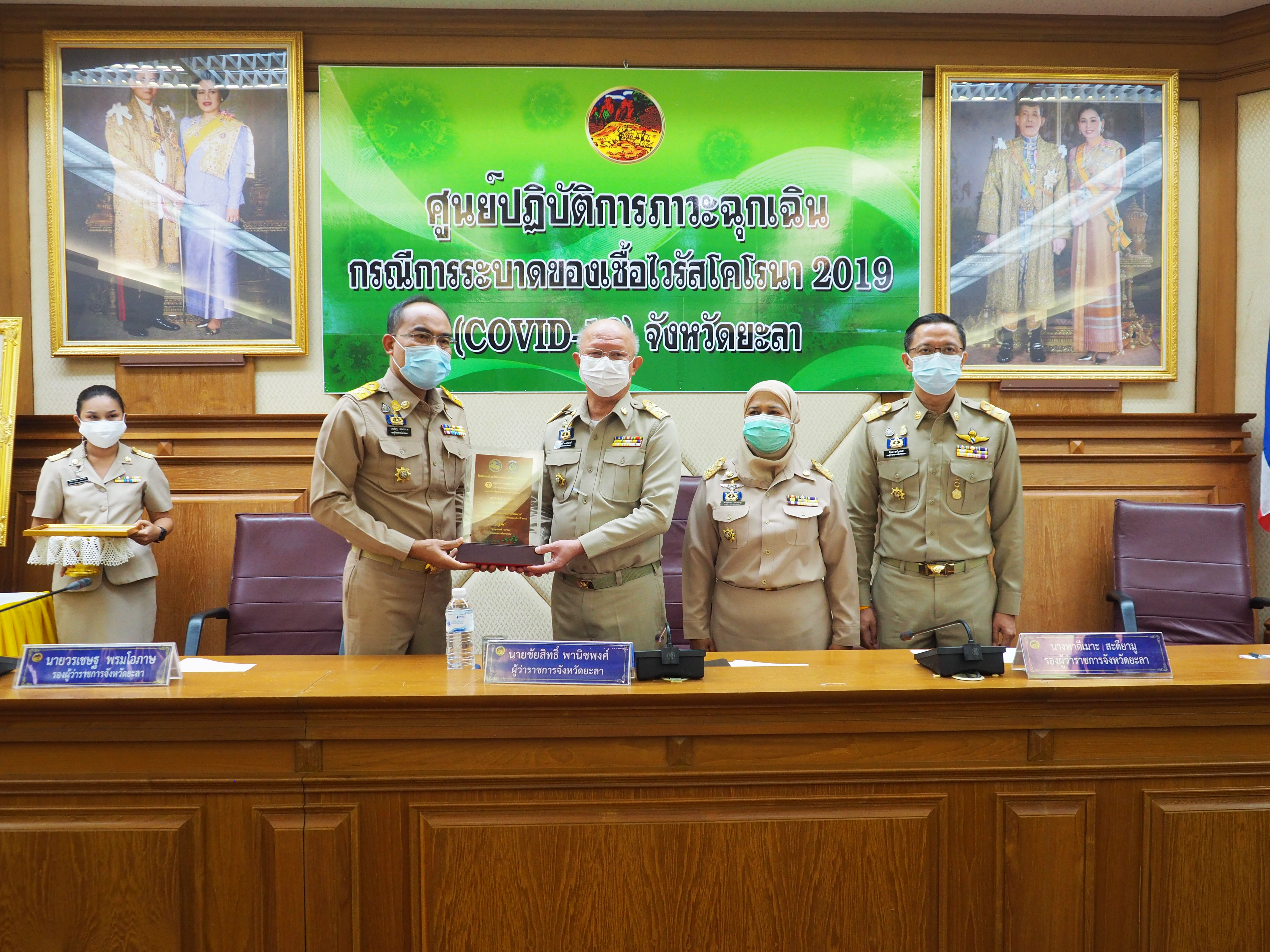 ผู้ว่าราชการจังหวัดยะลา รับประกาศเกียรติบัตรและโล่เชิดชูเกียรติผู้สนับสนุนการขับเคลื่อนการดำเนินงานโครงการเสริมสร้างและพัฒนาผู้นำการเปลี่ยนแปลง ประจำปี 2564