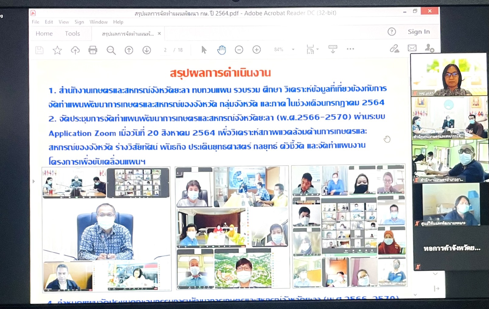 พช.ยะลา ร่วมประชุมรับฟังความคิดเห็นต่อร่างแผนพัฒนาการเกษตรและสหกรณ์จังหวัดยะลา