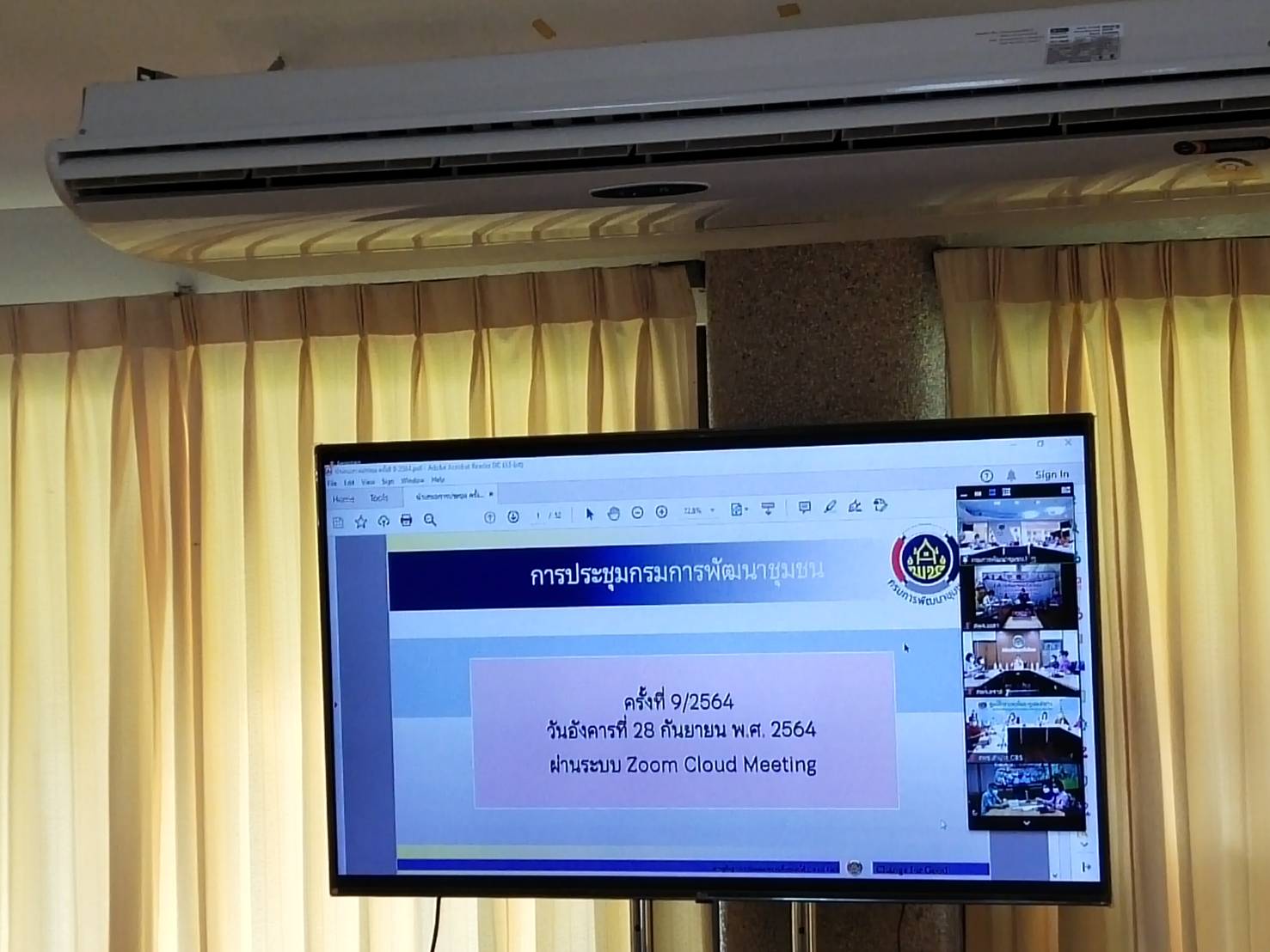 พช. ยะลา ร่วมประชุมกรมการพัฒนาชุมชน ครั้งที่ 9/2564 ผ่านระบบ Zomm Cloud Meeting