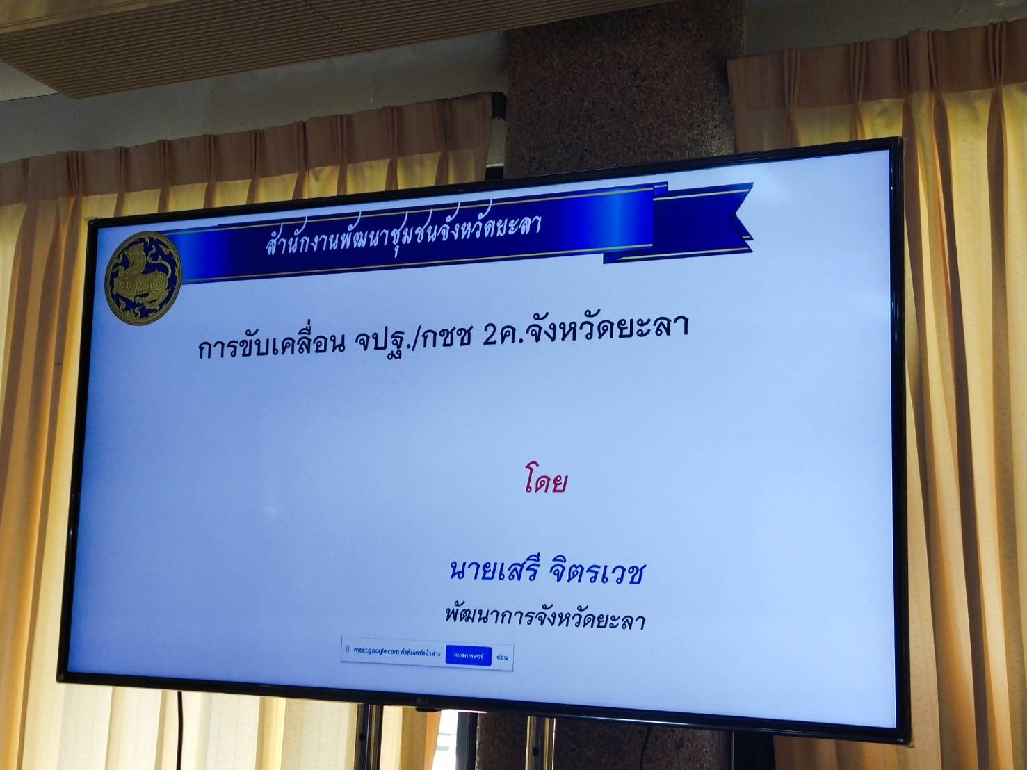 ผู้ตรวจราชการกรมการพัฒนาชุมชน ติดตามความก้าวหน้าการจัดเก็บบันทึกและประมวลผลข้อมูลความจำเป็นพื้นฐาน (จปฐ) และข้อมูลพื้นฐานระดับหมู่บ้าน (กชช.2ค) ปี 2564