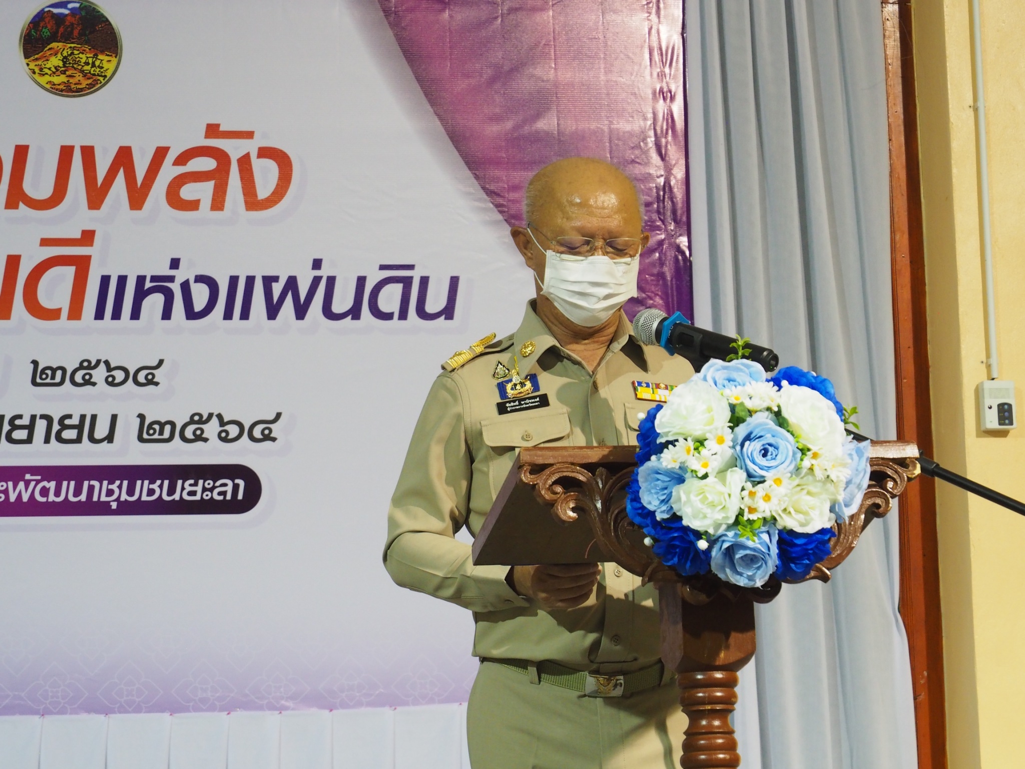 พช. ยะลา จัดกิจกรรม “มหกรรมรวมพลังคนดีแห่งแผ่นดิน” ประจำปี 2564