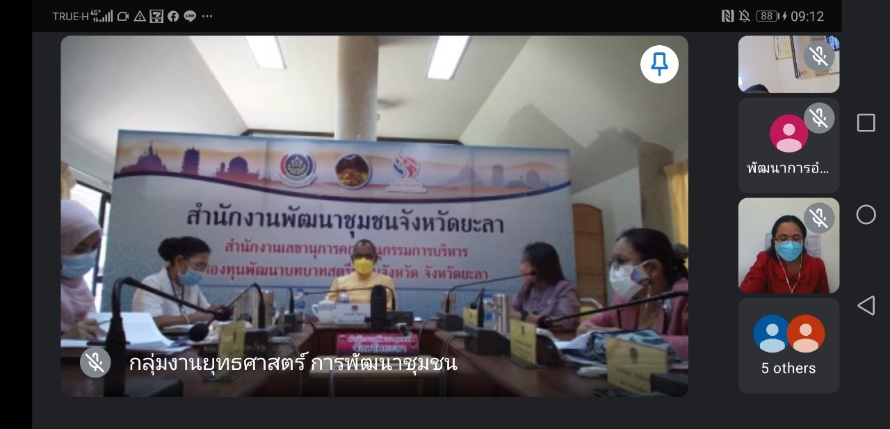 พช.ยะลา ประชุมผู้บริหาร/ผอ.กลุ่มงาน/พัฒนาการอำเภอ ครั้งที่ 7