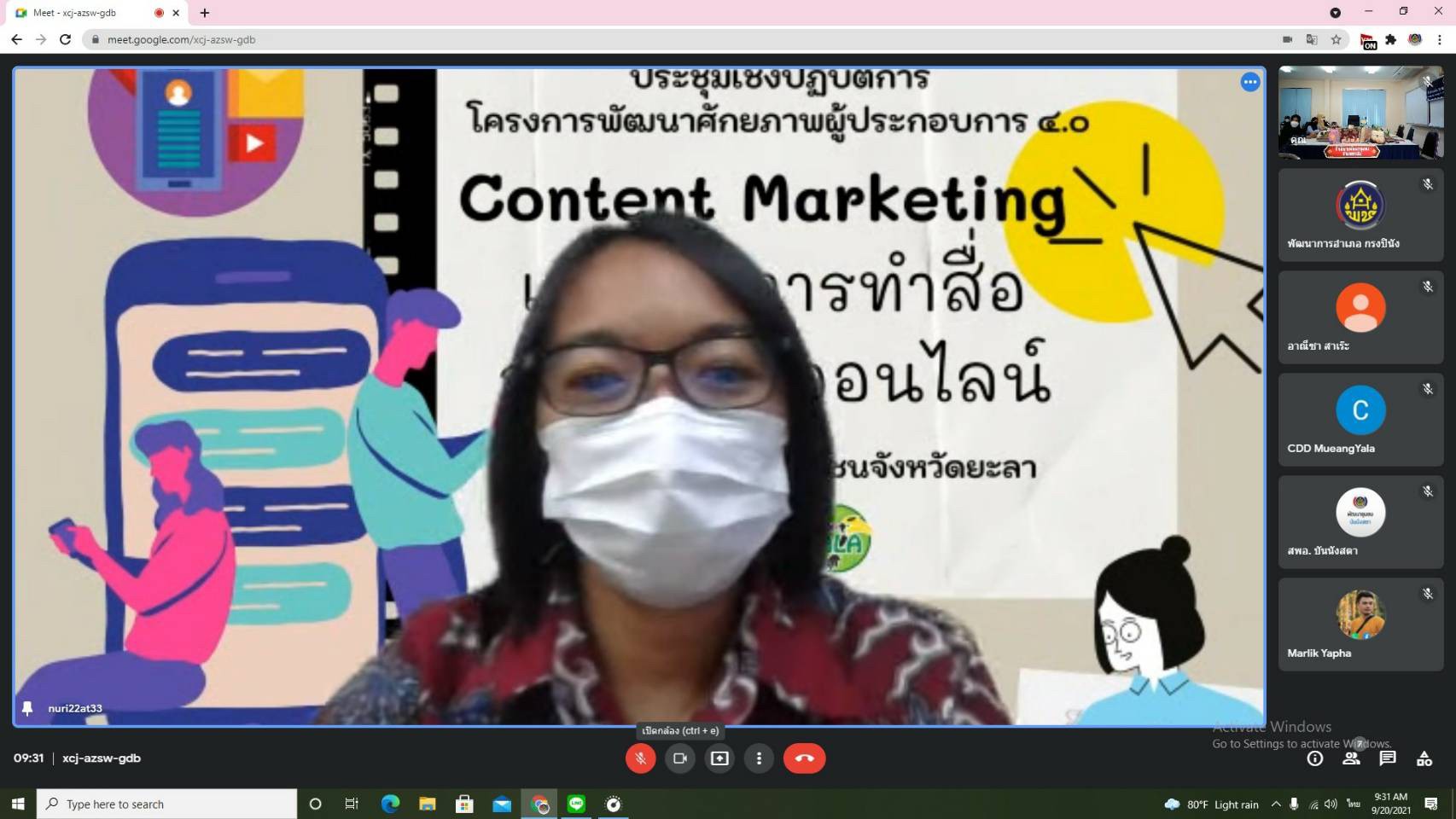 พช.ยะลา พัฒนาศักยภาพผู้ประกอบการสู่ยุค 4.0 ผ่านการประชุมระบบออนไลน์