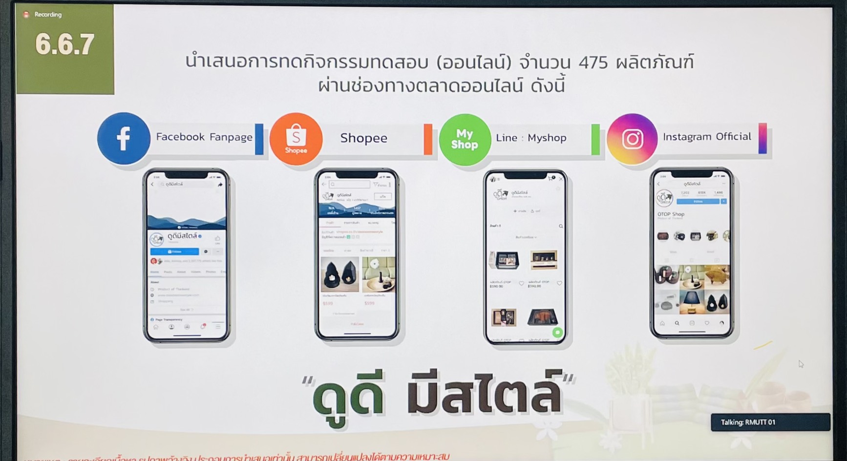 พช.ยะลา ร่วมกิจกรรม Look Around ตามโครงการพัฒนาผลิตภัณฑ์ OTOP กลุ่มปรับตัวสู่การพัฒนา ประเภทของใช้ ของตกแต่ง ของที่ระลึก
