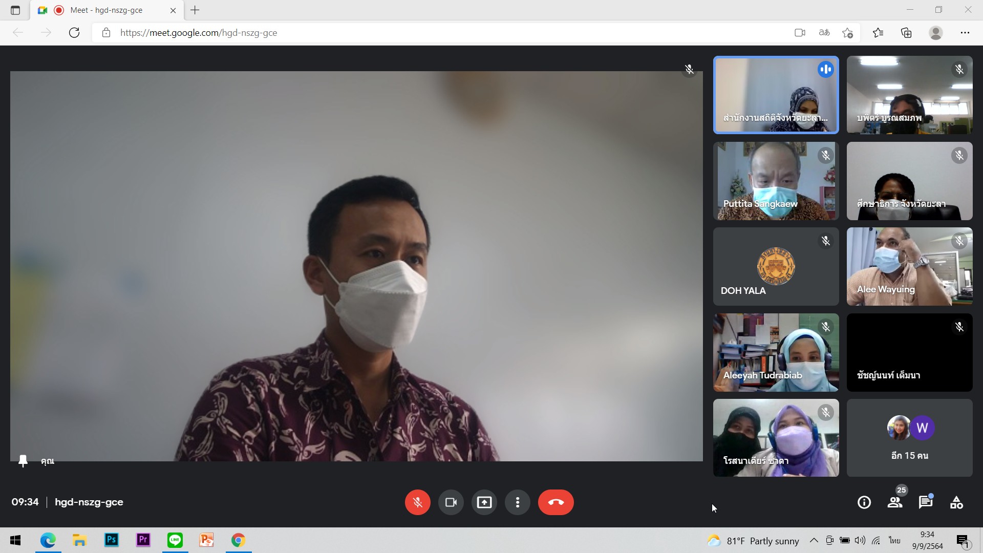 พช ยะลา ร่วมประชุมคณะกรรมการสถิติระดับจังหวัดยะลา ครั้งที่ 2/2564