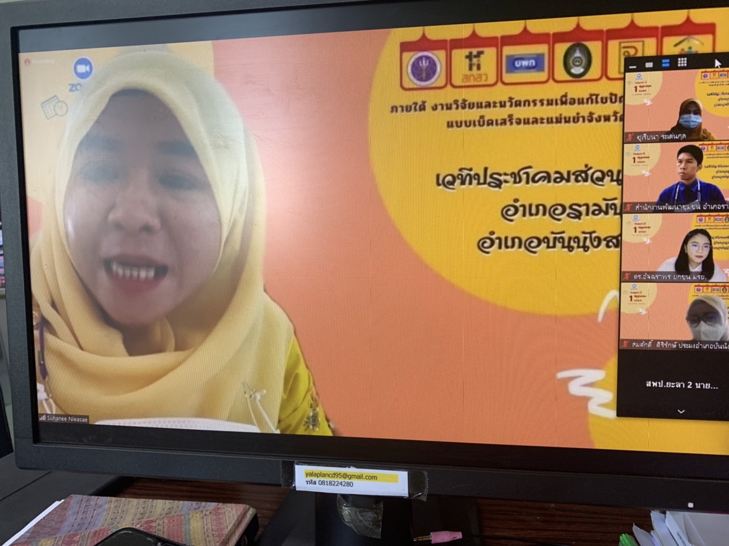พช.ยะลา เข้าร่วมเวทีประชาคมส่วนราชการ ผ่านระบบ Zoom Meeting