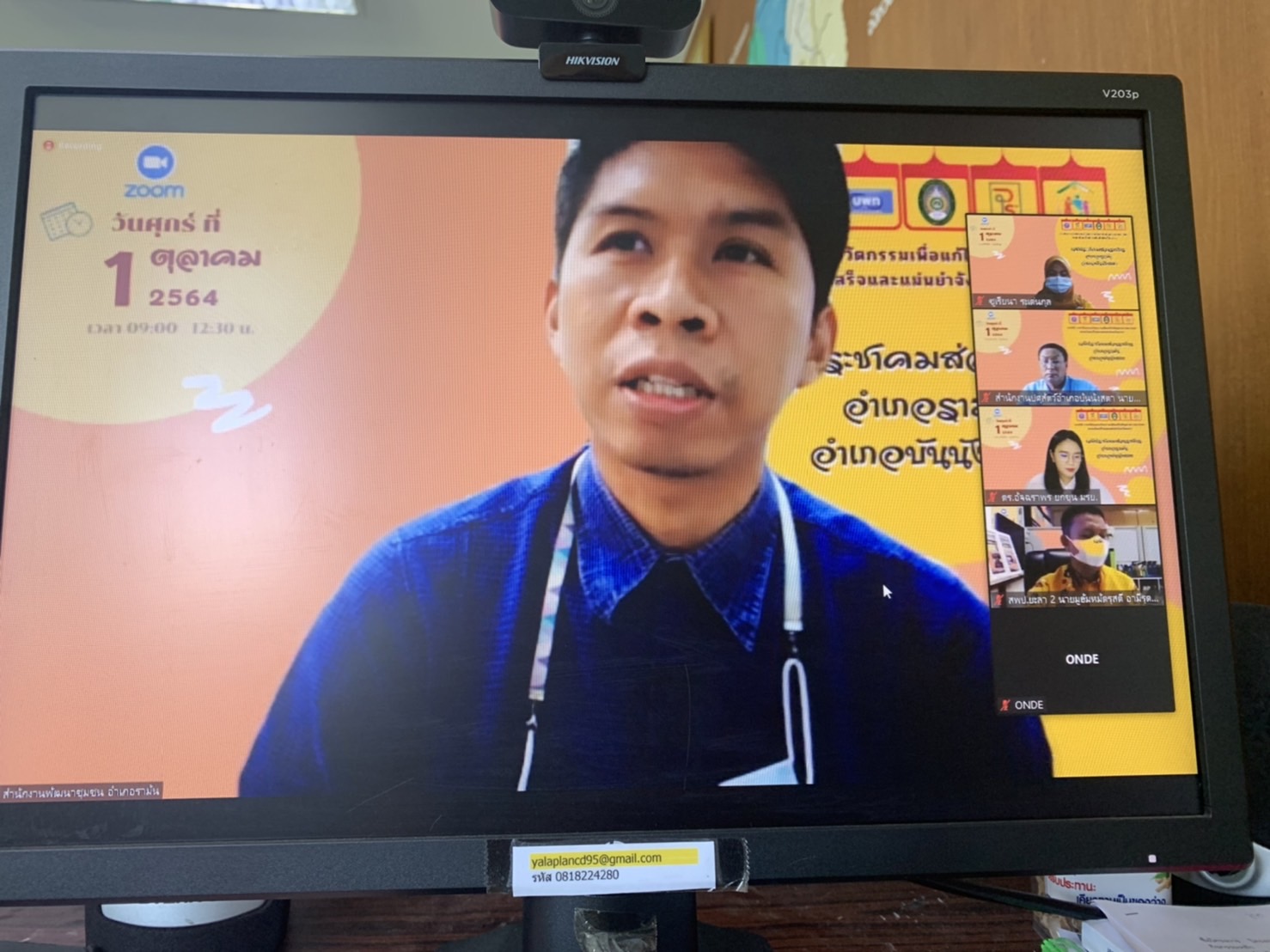 พช.ยะลา เข้าร่วมเวทีประชาคมส่วนราชการ ผ่านระบบ Zoom Meeting