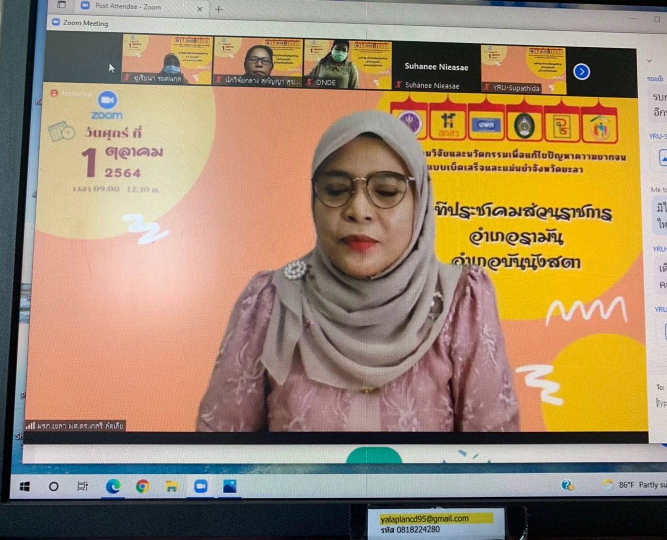 พช.ยะลา เข้าร่วมเวทีประชาคมส่วนราชการ ผ่านระบบ Zoom Meeting
