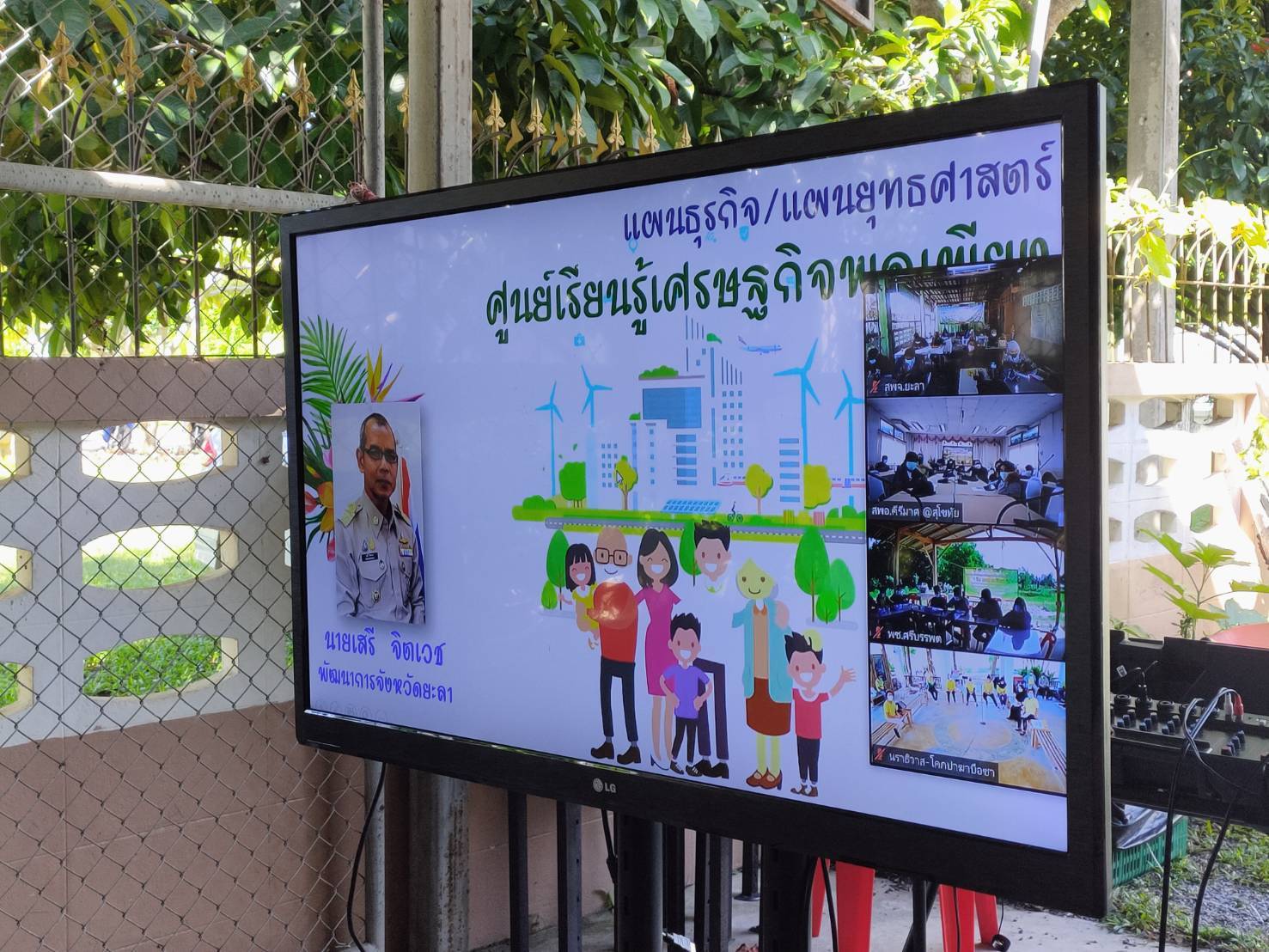 พช.ยะลา จัดกิจกรรมฝึกอบรมเพิ่มทักษะระยะสั้นการพัฒนากสิกรรมสู่ระบบเศรษฐกิจพอเพียง รูปแบบ “โคก หนอง นา โมเดล” ผ่านระบบ Zoom Cloud Meeting