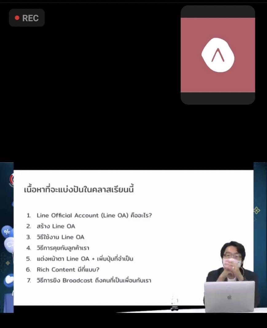 พช.ยะลา ร่วมอบรมโครงการส่งเสริมและพัฒนาศักยภาพการจำหน่ายสินค้า OTOP ฯ ผ่านระบบ Zoom Cloud Meeting