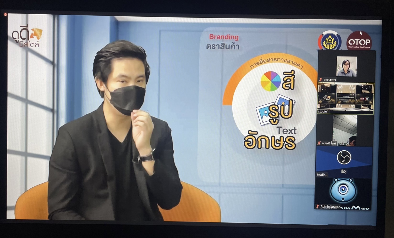 พช.ยะลา ร่วมกิจกรรม REMEMBER ME อบรมเพื่อทบทวนและสร้างความเข้าใจในการให้ความรู้กับผู้ผลิต ผู้ประกอบการ OTOP  ผ่านระบบออนไลน์ Zoom Cloud Meeting