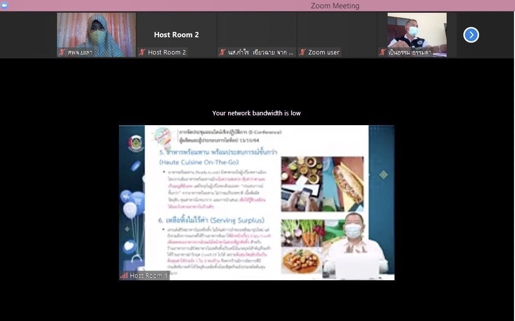 พช.ยะลา ร่วมโครงการส่งเสริมและพัฒนาศักยภาพการจำหน่ายสินค้า OTOP Online  ผ่านระบบ Zoom Cloud Meeting