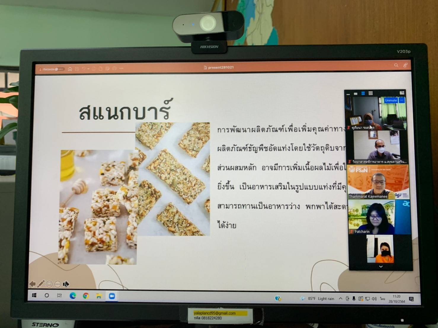 พช.ยะลา ร่วมประชุมโครงการเพิ่มศักยภาพสินค้าอัตลักษณ์ข้าวพื้นถิ่นจังหวัดชายแดนภาคใต้ ผ่านระบบ Zoom Meeting
