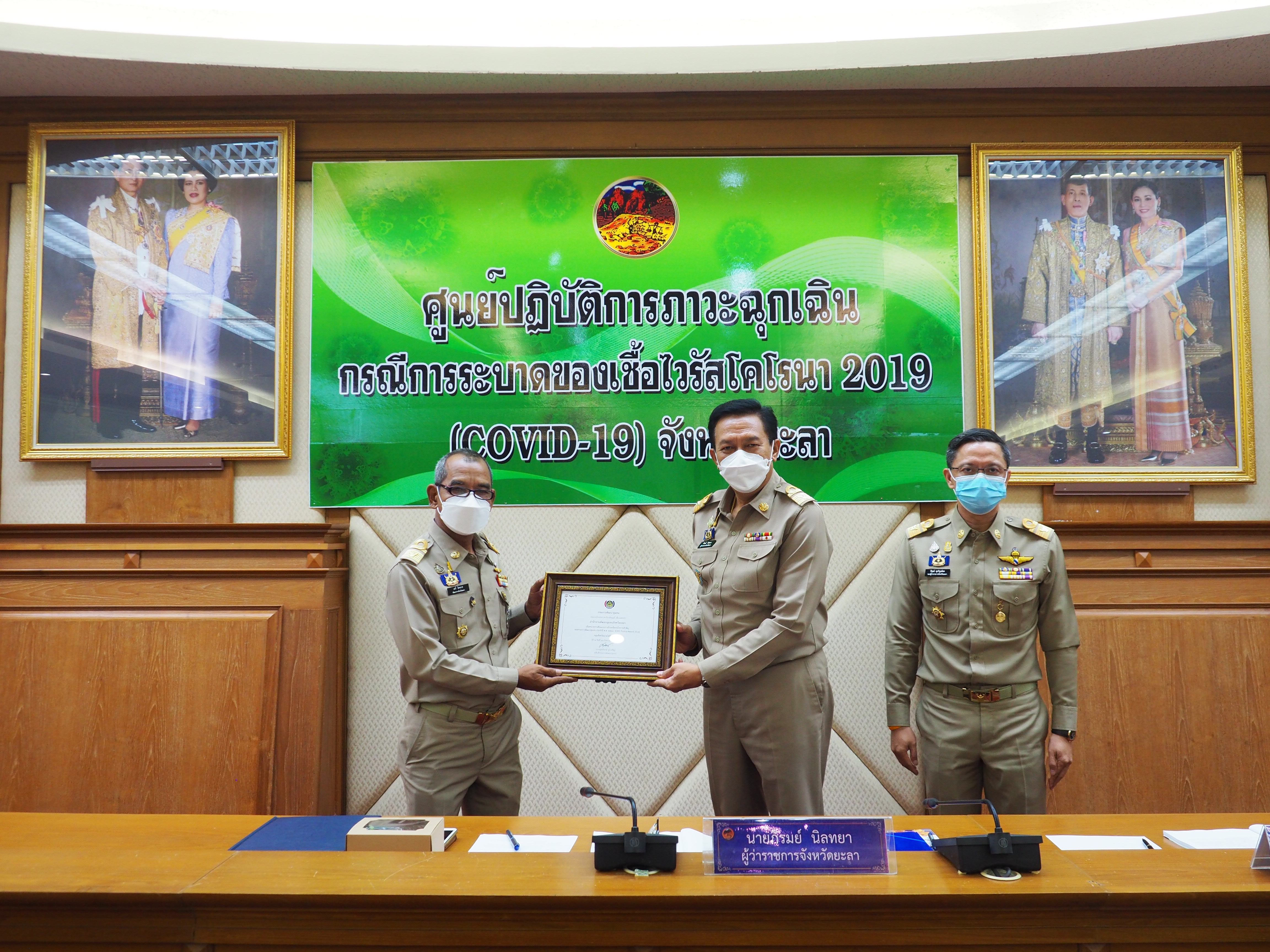 ผู้ว่าฯ ยะลา มอบประกาศเกียรติคุณและโล่เชิดชูเกียรติ ให้แก่กลุ่มองค์กร บุคคลต้นแบบ ในการขับเคลื่อนนโยบายสำคัญของกรมการพัฒนาชุมชน ประจำปีงบประมาณ พ.ศ. 2564