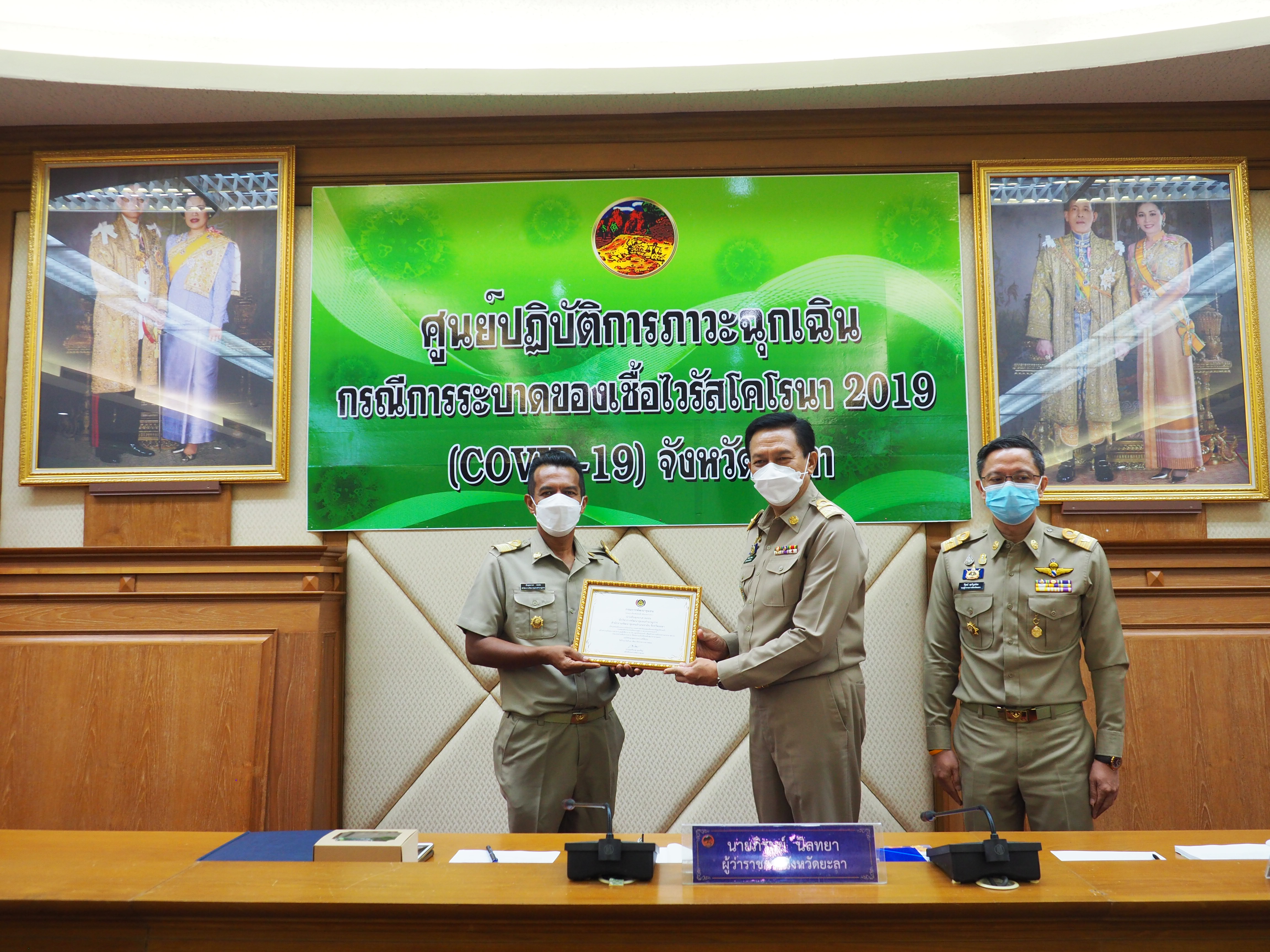 ผู้ว่าฯ ยะลา มอบประกาศเกียรติคุณและโล่เชิดชูเกียรติ ให้แก่กลุ่มองค์กร บุคคลต้นแบบ ในการขับเคลื่อนนโยบายสำคัญของกรมการพัฒนาชุมชน ประจำปีงบประมาณ พ.ศ. 2564