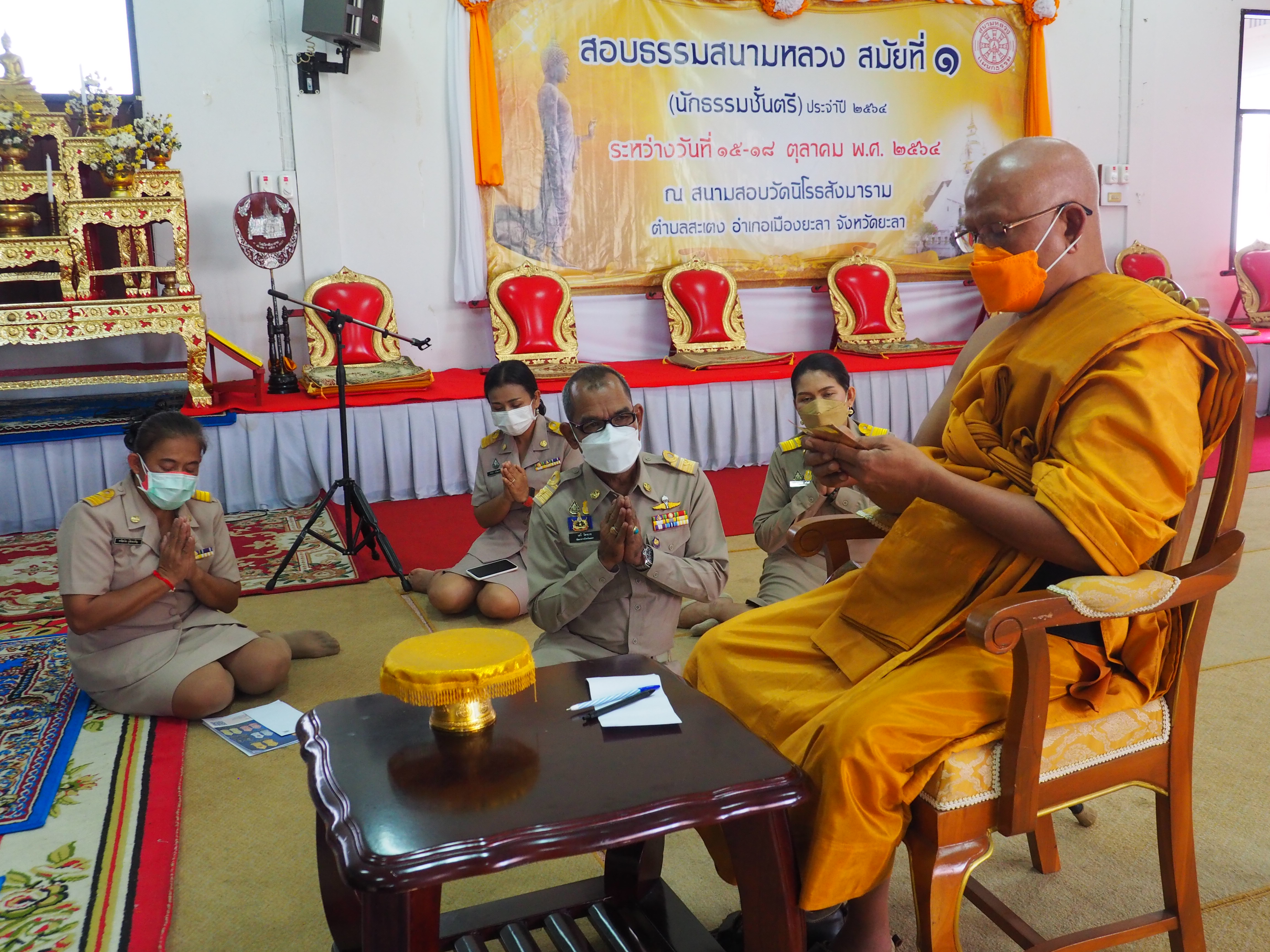 พจ.ยะลา กราบนมัสการพระเกจิอาจารย์ ประกอบพิธีจารอักขระแผ่นเงิน แผ่นทองแดง และแผ่นทองเหลือง เพื่อนำไปประกอบพิธีหล่อพระพุทธรูปและเหรียญ “พระพุทธพัฒนปชานาถ”