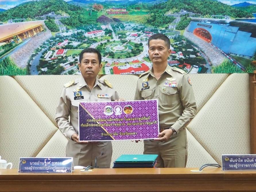นายวัชระ ธรรมปัญญาสกุล พัฒนาการจังหวัดยะลา เข้าร่วมประชุมคณะกรมการจังหวัดและหัวหน้าส่วนราชการ ครั้งที่ 3/2567