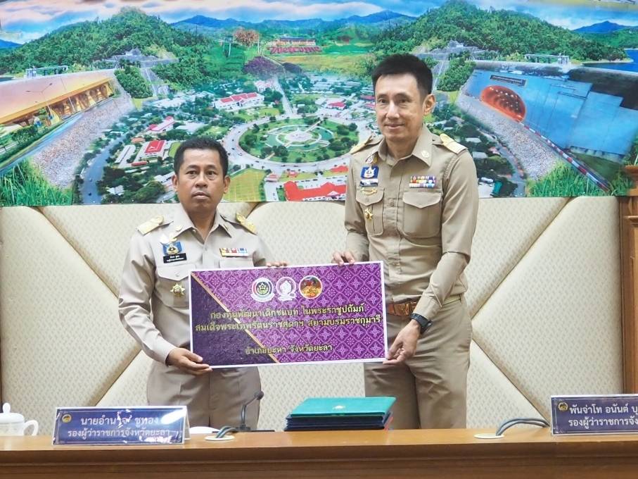 นายวัชระ ธรรมปัญญาสกุล พัฒนาการจังหวัดยะลา เข้าร่วมประชุมคณะกรมการจังหวัดและหัวหน้าส่วนราชการ ครั้งที่ 3/2567