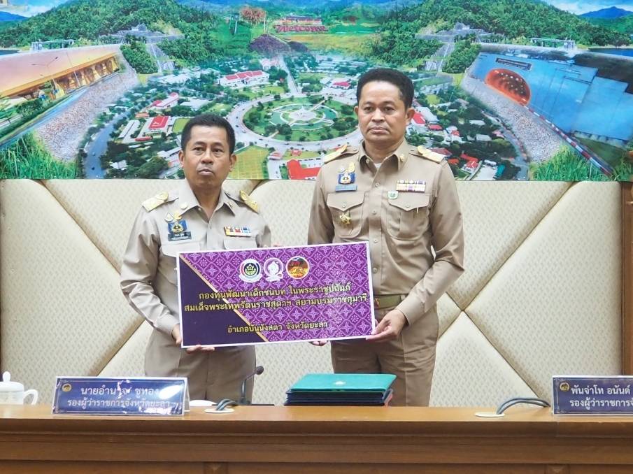 นายวัชระ ธรรมปัญญาสกุล พัฒนาการจังหวัดยะลา เข้าร่วมประชุมคณะกรมการจังหวัดและหัวหน้าส่วนราชการ ครั้งที่ 3/2567