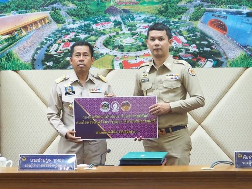 นายวัชระ ธรรมปัญญาสกุล พัฒนาการจังหวัดยะลา เข้าร่วมประชุมคณะกรมการจังหวัดและหัวหน้าส่วนราชการ ครั้งที่ 3/2567