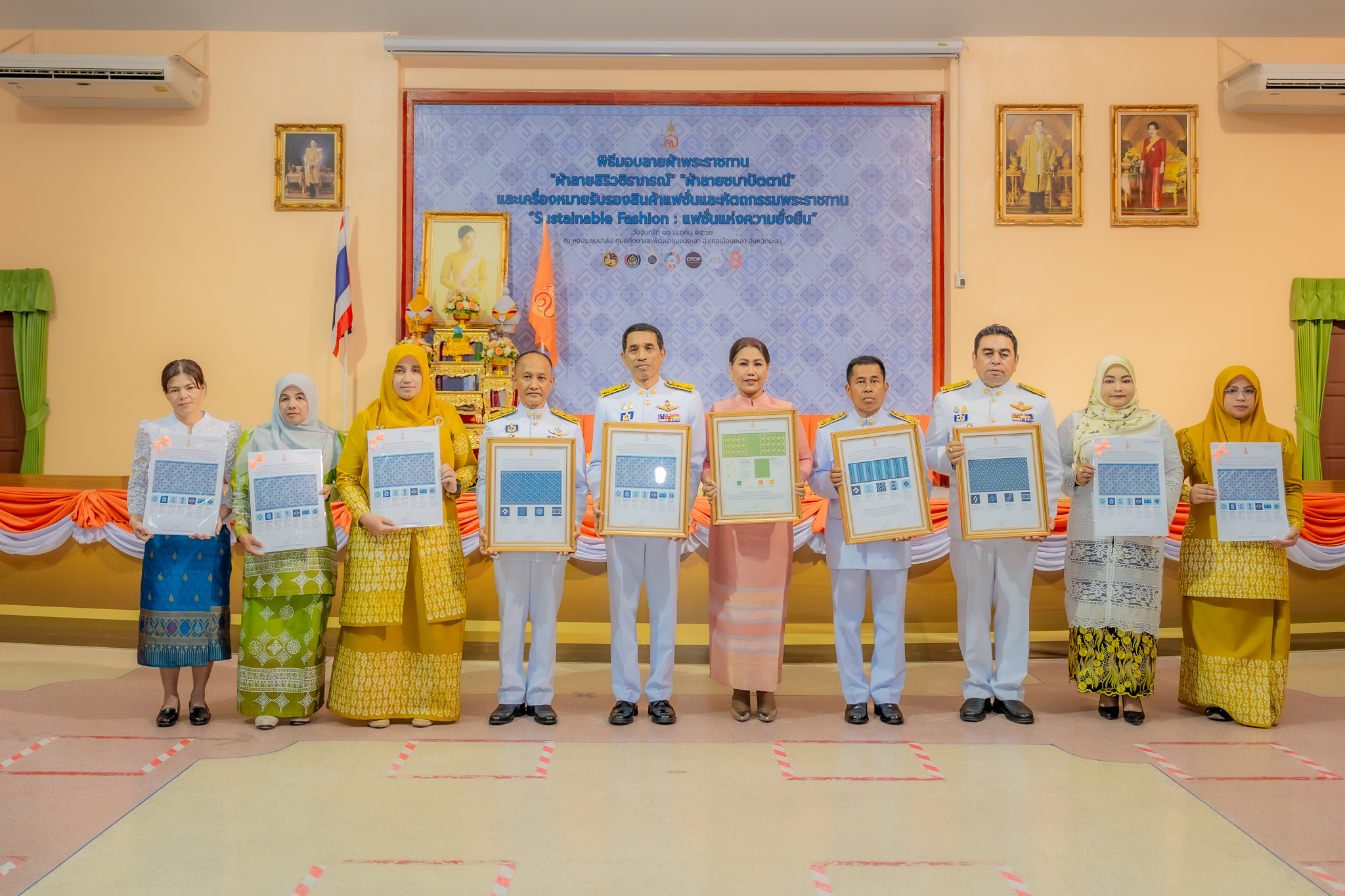 จังหวัดยะลา จัดพิธีมอบแบบลายผ้าพระราชทาน “ผ้าลายสิริวชิราภรณ์” “ผ้าลายชบาปัตตานี” และเครื่องหมายรับรองสินค้าแฟชั่นและหัตถกรรมพระราชทาน “Sustainable Fashion : แฟชั่นแห่งความยั่งยืน”