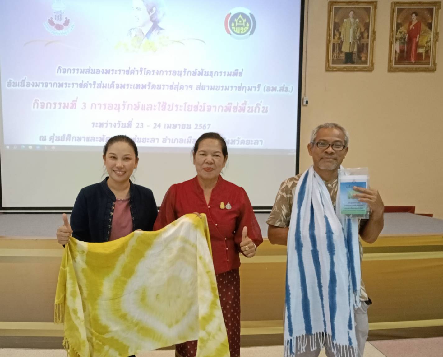 พช.ยะลา ร่วมโครงการอนุรักษ์พันธุกรรมพืชอันเรื่องมาจากพระราชดำริสมเด็จพระกนิษฐาธิราชเจ้ากรมสมเด็จพระเทพรัตนราชสุดาฯ สยามบรมราชกุมารี (อพ.สธ.)